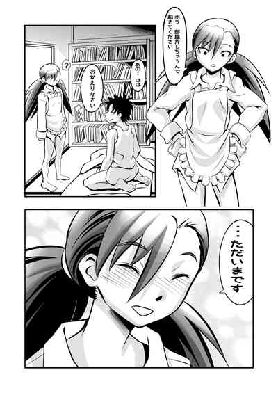 [THE UNDEATH MTS (綾那瑞奇)] アパートと住人と管理人の関係