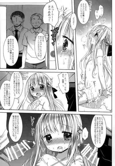 (コミティア131) [D・N・A.Lab.CHRONOLOG (ミヤスリサ、桜沢いづみ)] 没落お嬢様強制風俗堕ちアフター