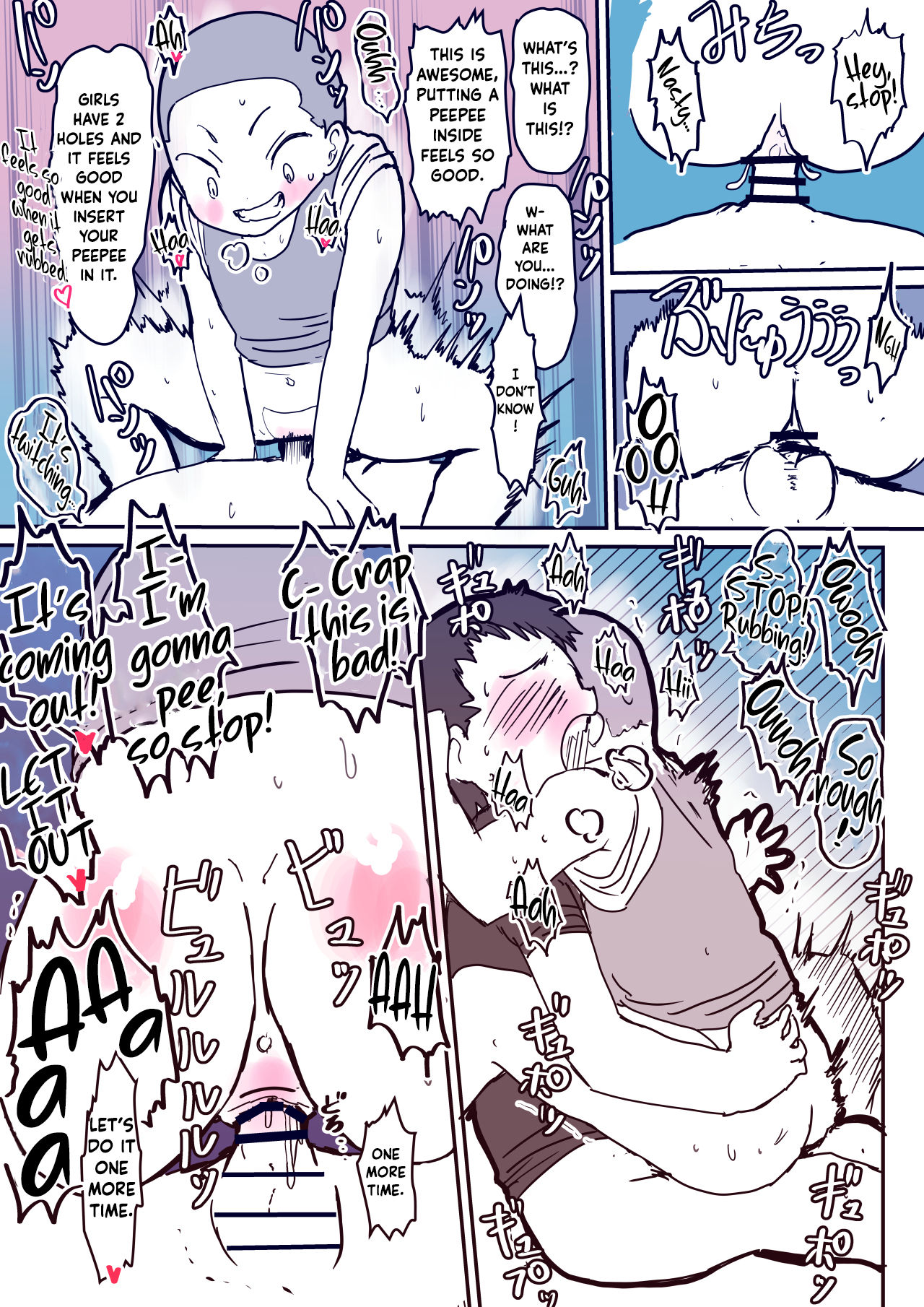 [いぬくりぃむ (いぬくりぃむあいす)] どすけべシール [英訳]