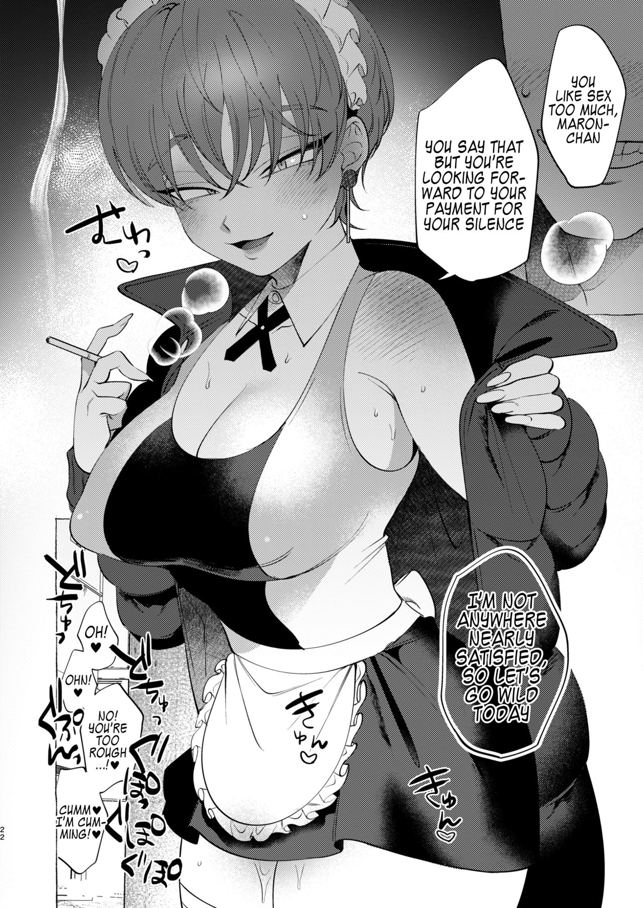 [.suco (dotsuco)] reverse service [英訳] [DL版]