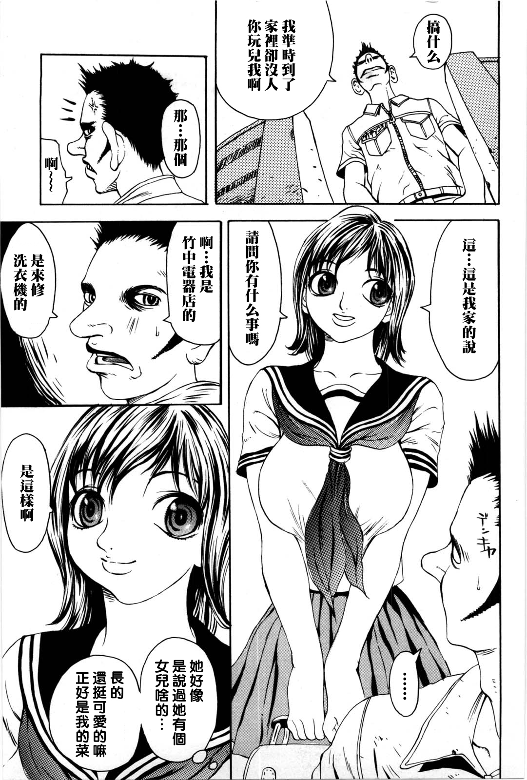 [松川郁] ママと一緒に… (兄妹遊戯) [中国翻訳]