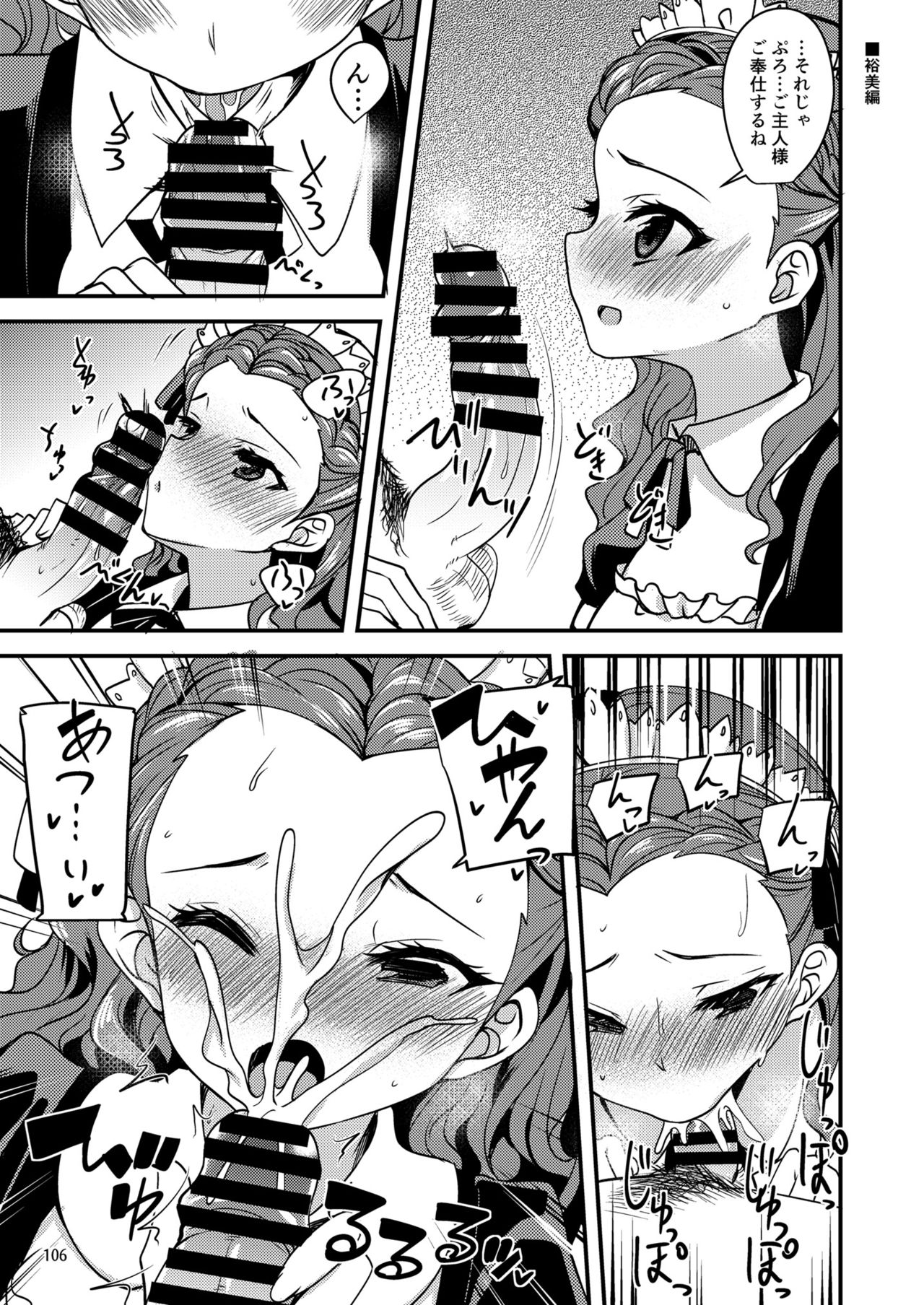 [Hard Lucker (極太眉毛)] スズランを、希う。 (アイドルマスター シンデレラガールズ) [DL版]