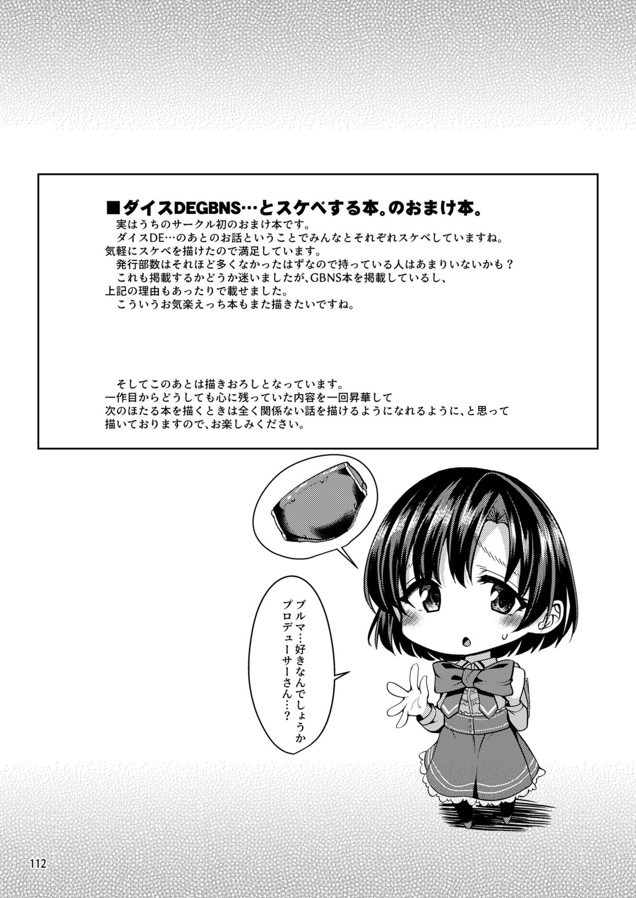 [Hard Lucker (極太眉毛)] スズランを、希う。 (アイドルマスター シンデレラガールズ) [DL版]