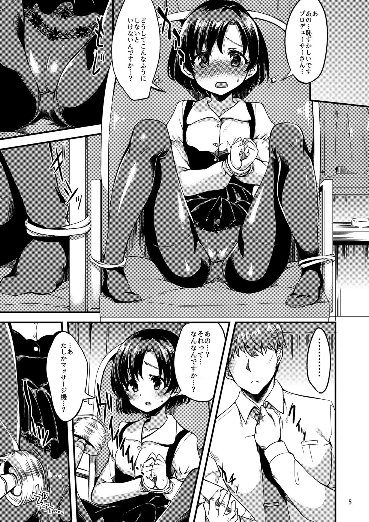 [Hard Lucker (極太眉毛)] スズランを、希う。 (アイドルマスター シンデレラガールズ) [DL版]