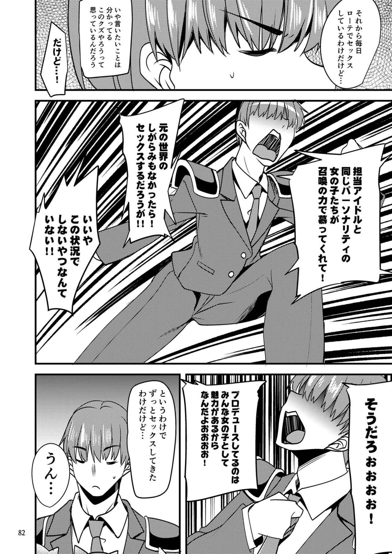 [Hard Lucker (極太眉毛)] スズランを、希う。 (アイドルマスター シンデレラガールズ) [DL版]