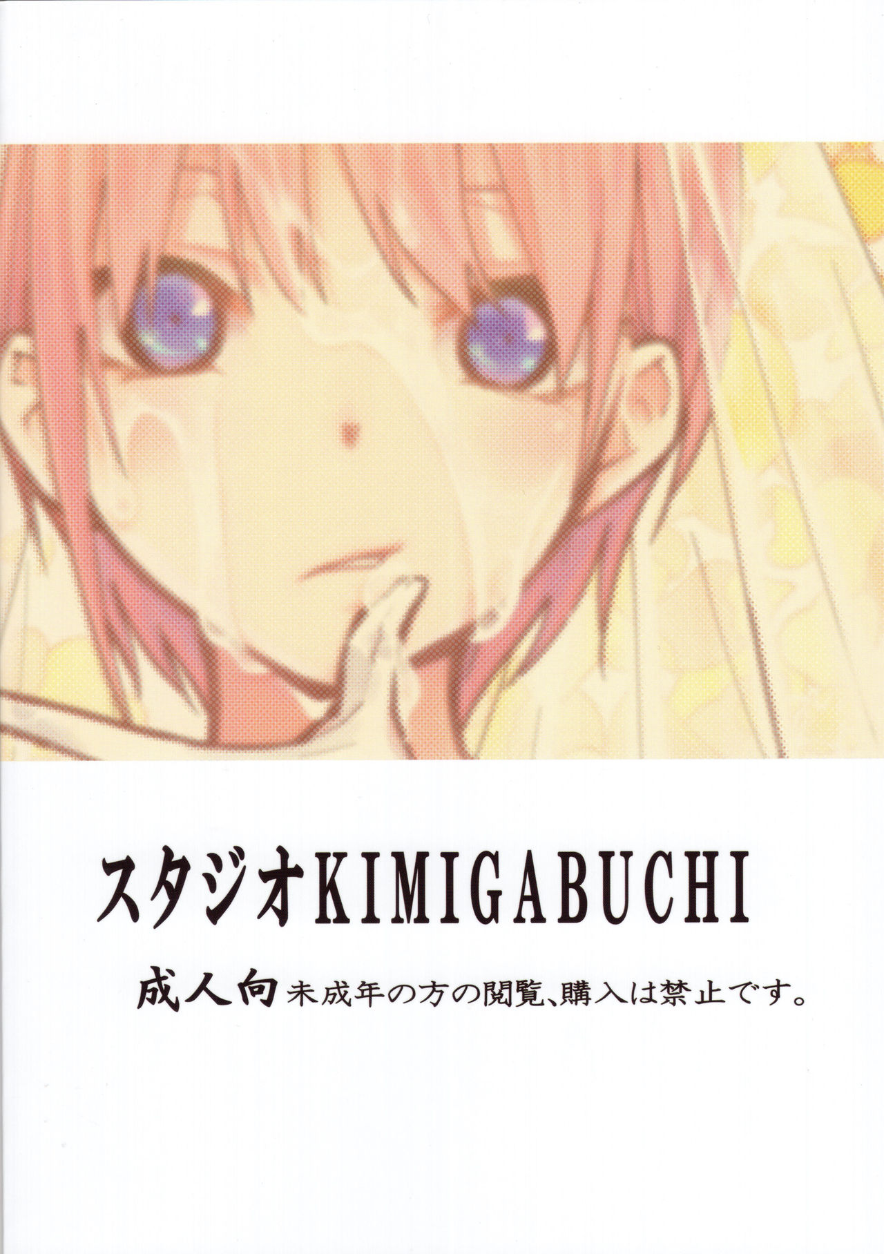 (C97) [スタジオKIMIGABUCHI (きみまる)] 五等分の性奴隷 Side-D (五等分の花嫁) [英訳]