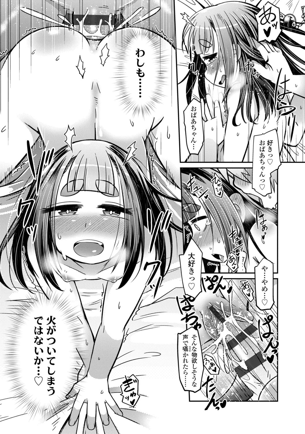 [あまがえる] 妖怪小料理屋にようこそ [DL版]