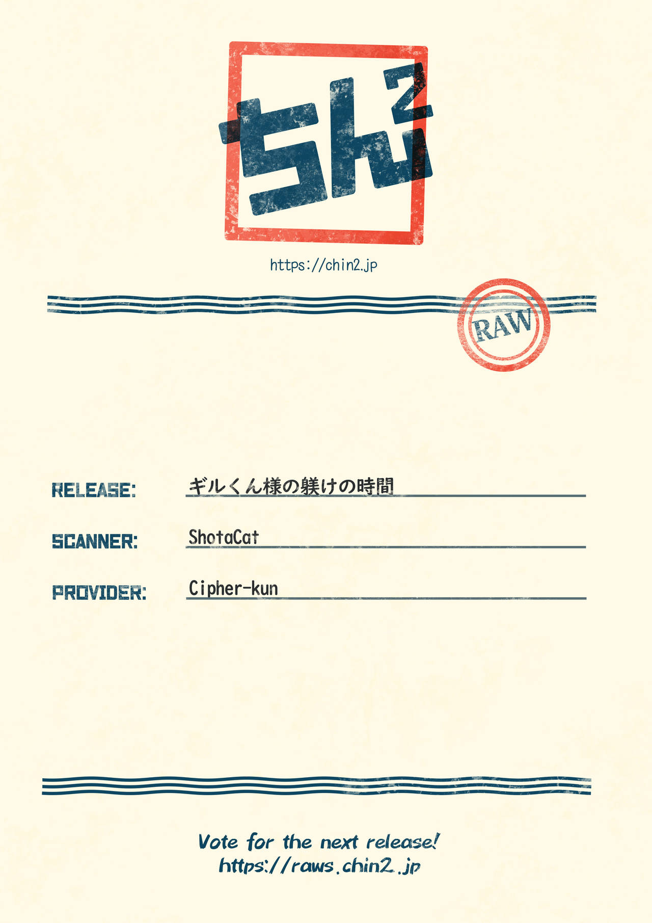 (C97) [思春期パラダイム (あむ)] ギルくん様の躾けの時間 (Fate/Grand Order)