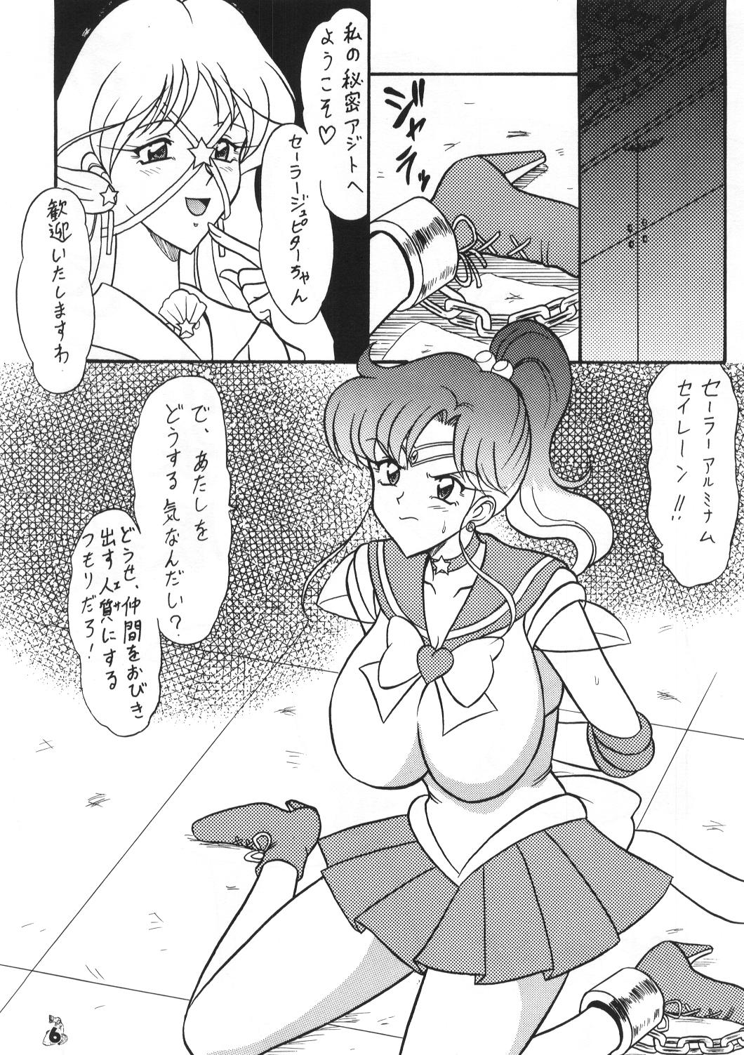 [陸奥屋 (陸奥流)] おしおき木星娘出張版 (美少女戦士セーラームーン)