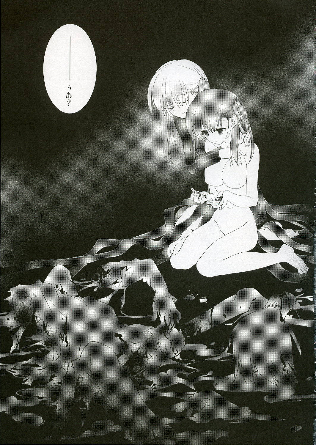 (Cレヴォ36) [ARESTICA (有子瑶一)] トロイメライ (Fate/stay night)