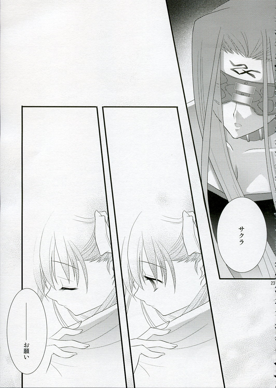 (Cレヴォ36) [ARESTICA (有子瑶一)] トロイメライ (Fate/stay night)