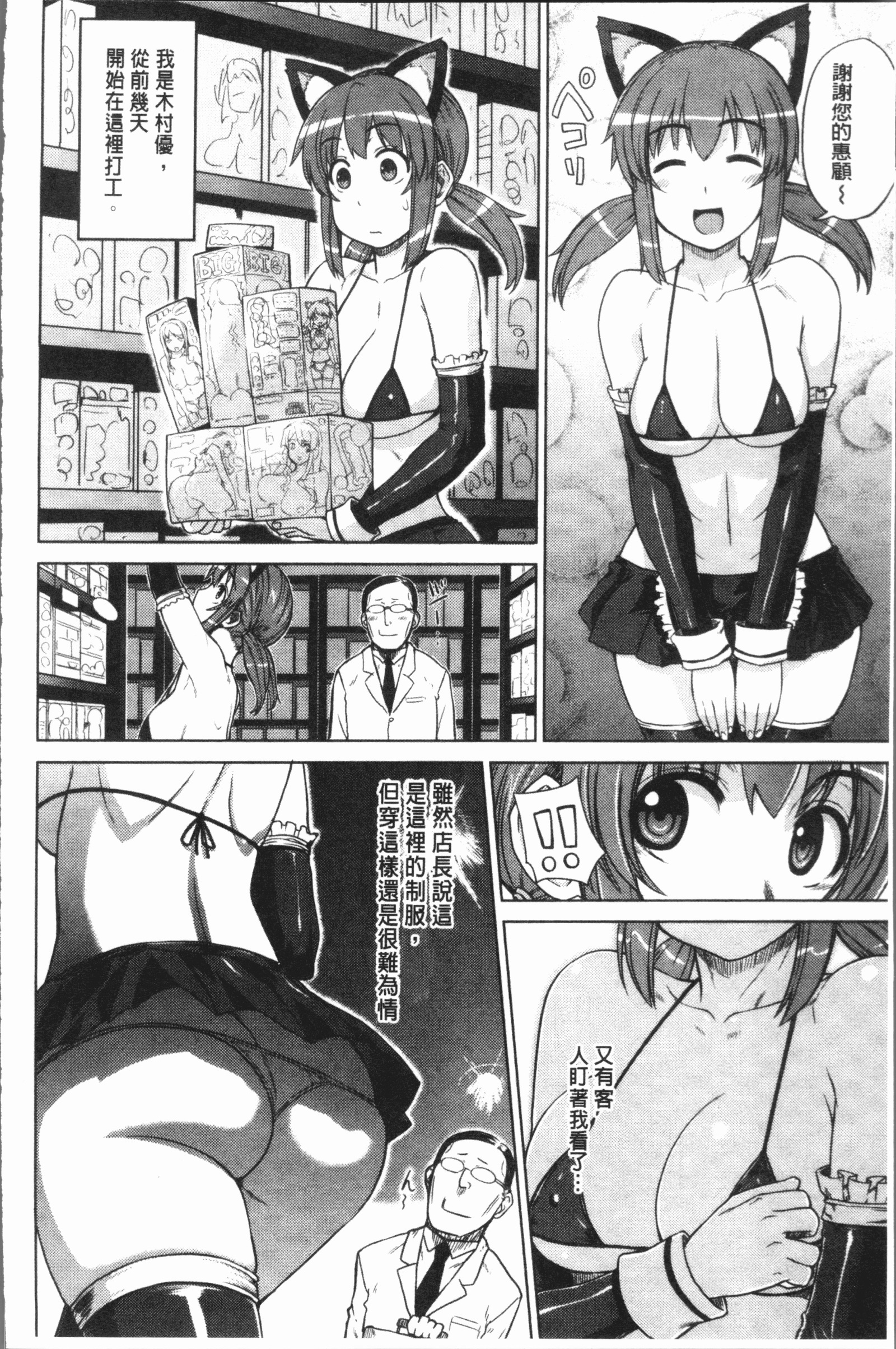 マーブルガールズ|閃亮亮的女孩們