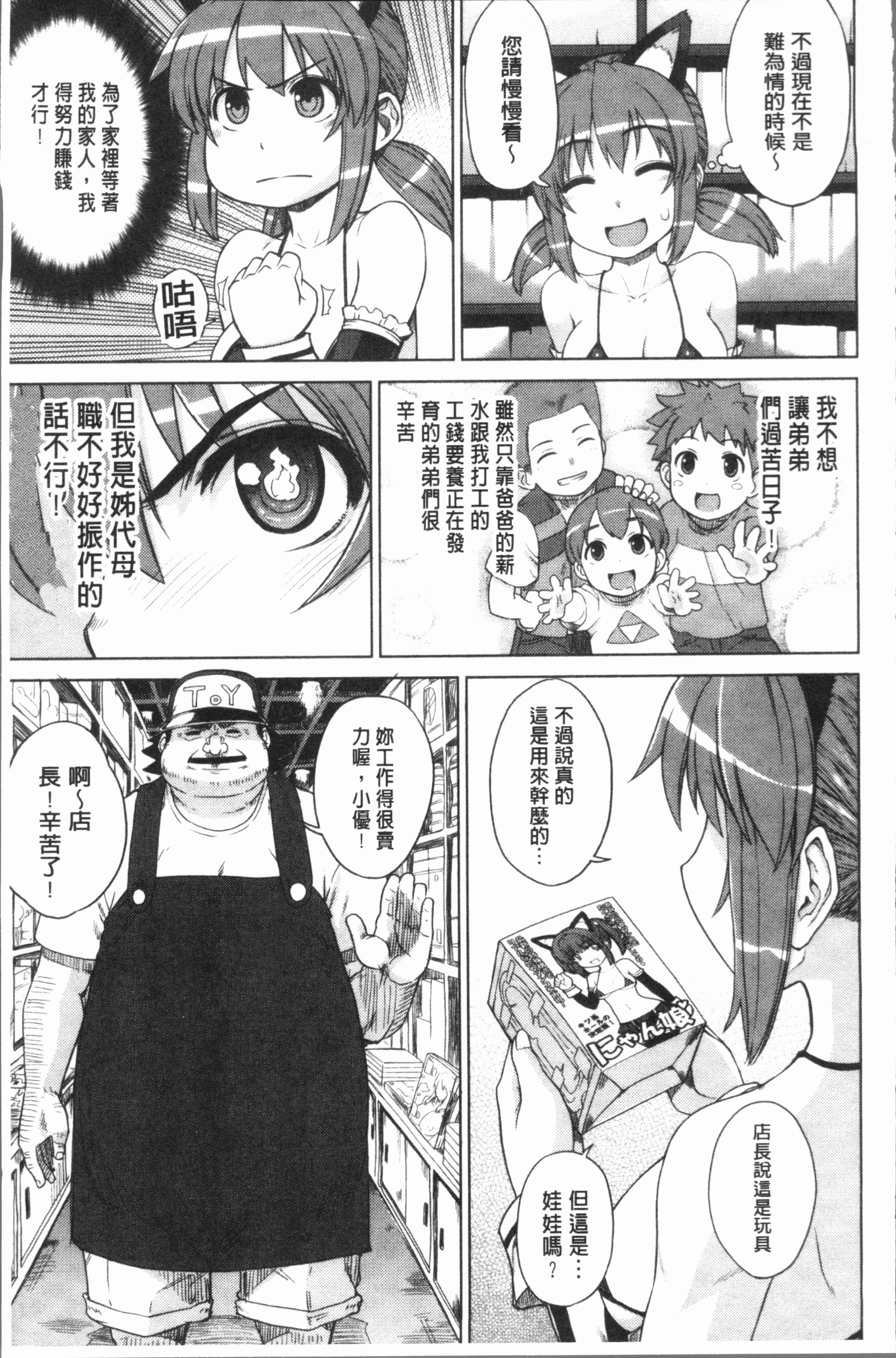 マーブルガールズ|閃亮亮的女孩們