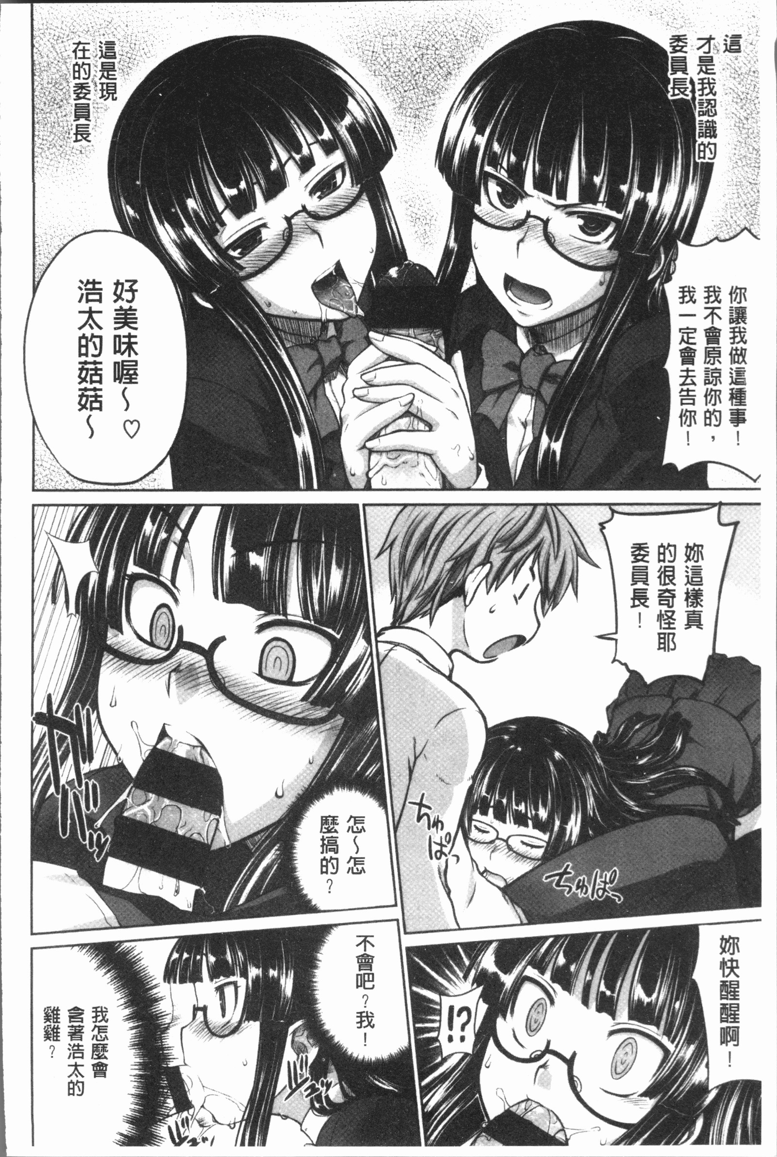 マーブルガールズ|閃亮亮的女孩們