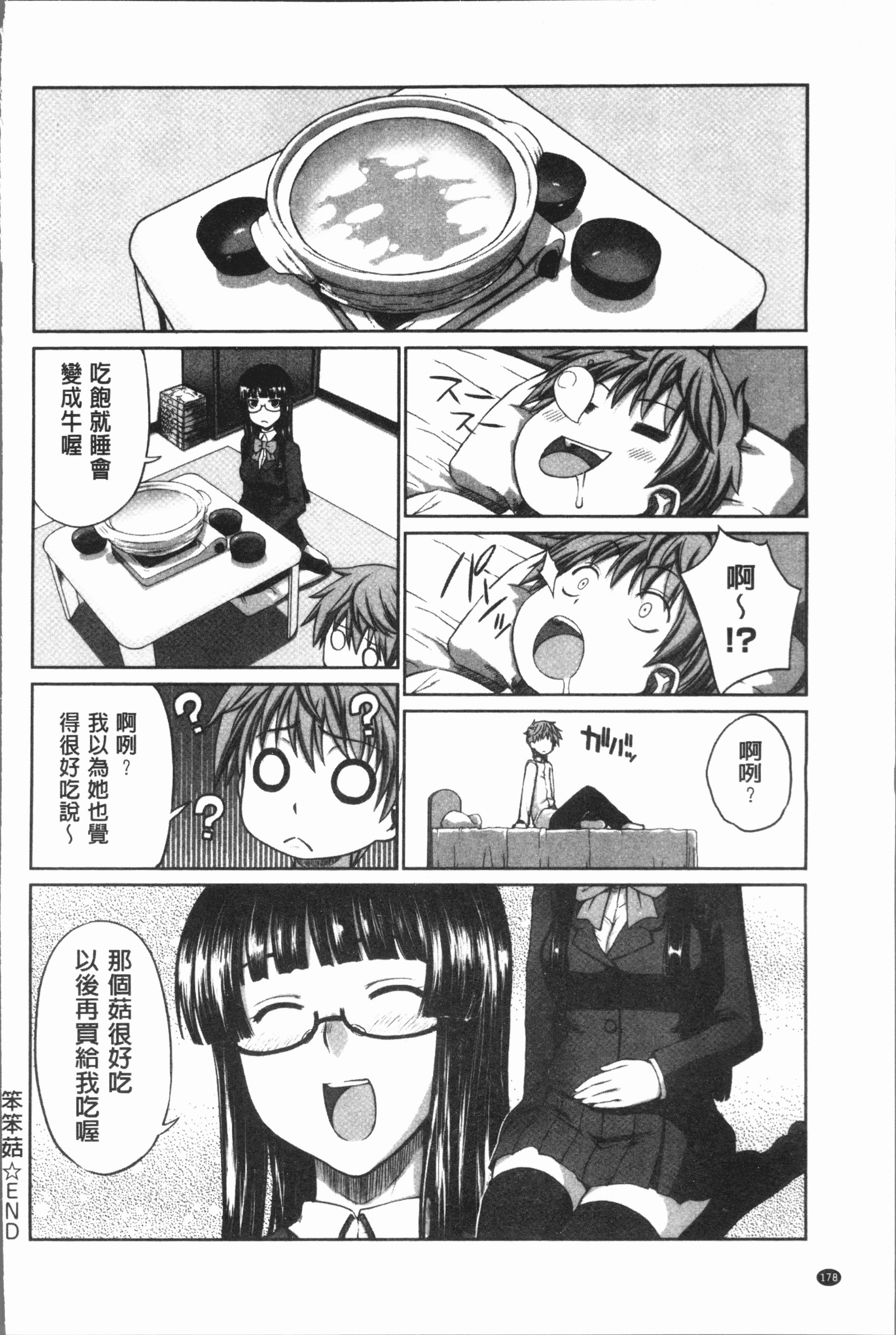 マーブルガールズ|閃亮亮的女孩們