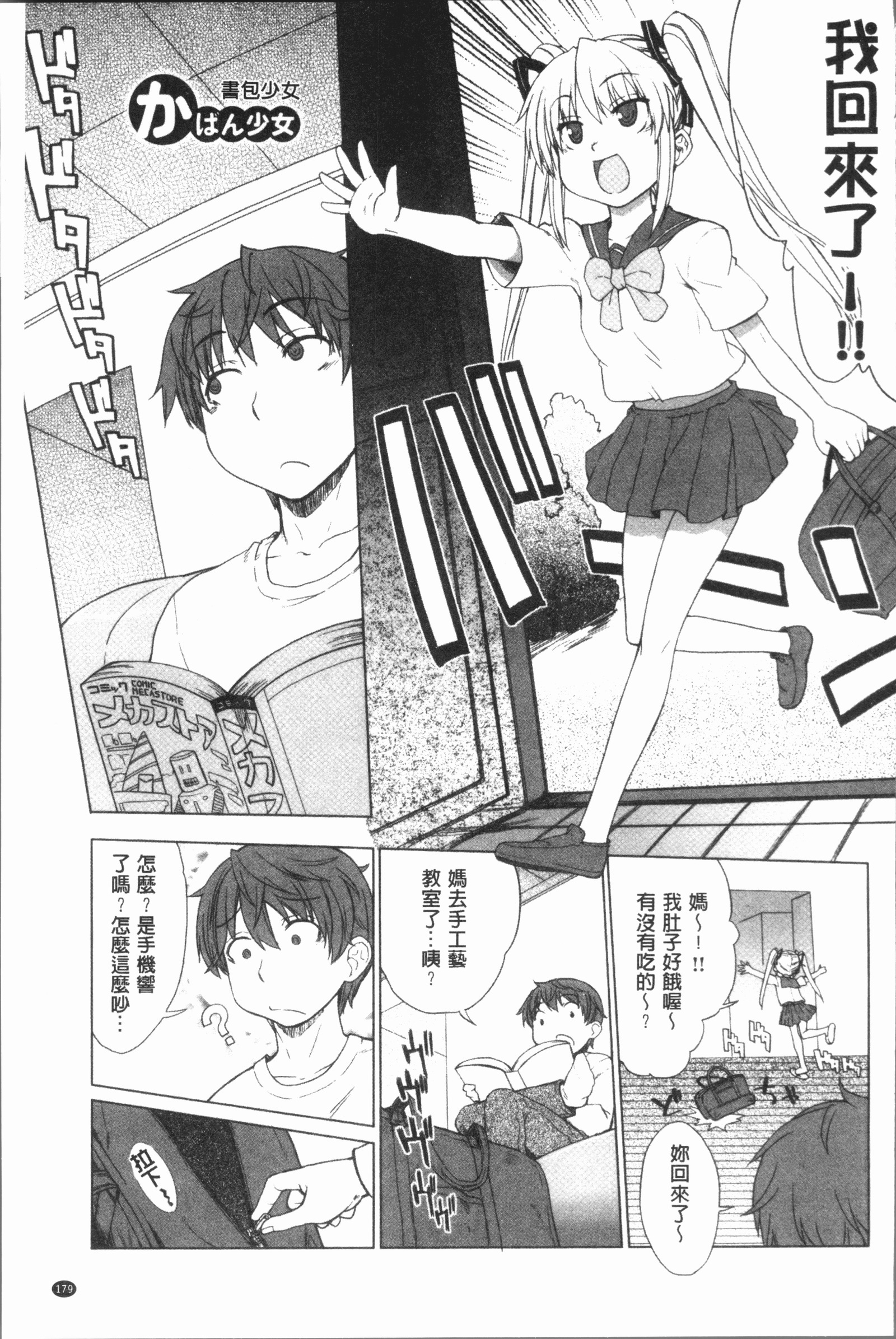 マーブルガールズ|閃亮亮的女孩們