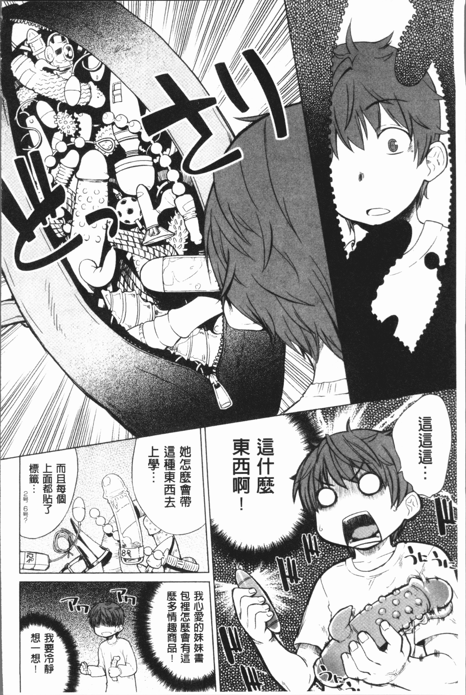 マーブルガールズ|閃亮亮的女孩們