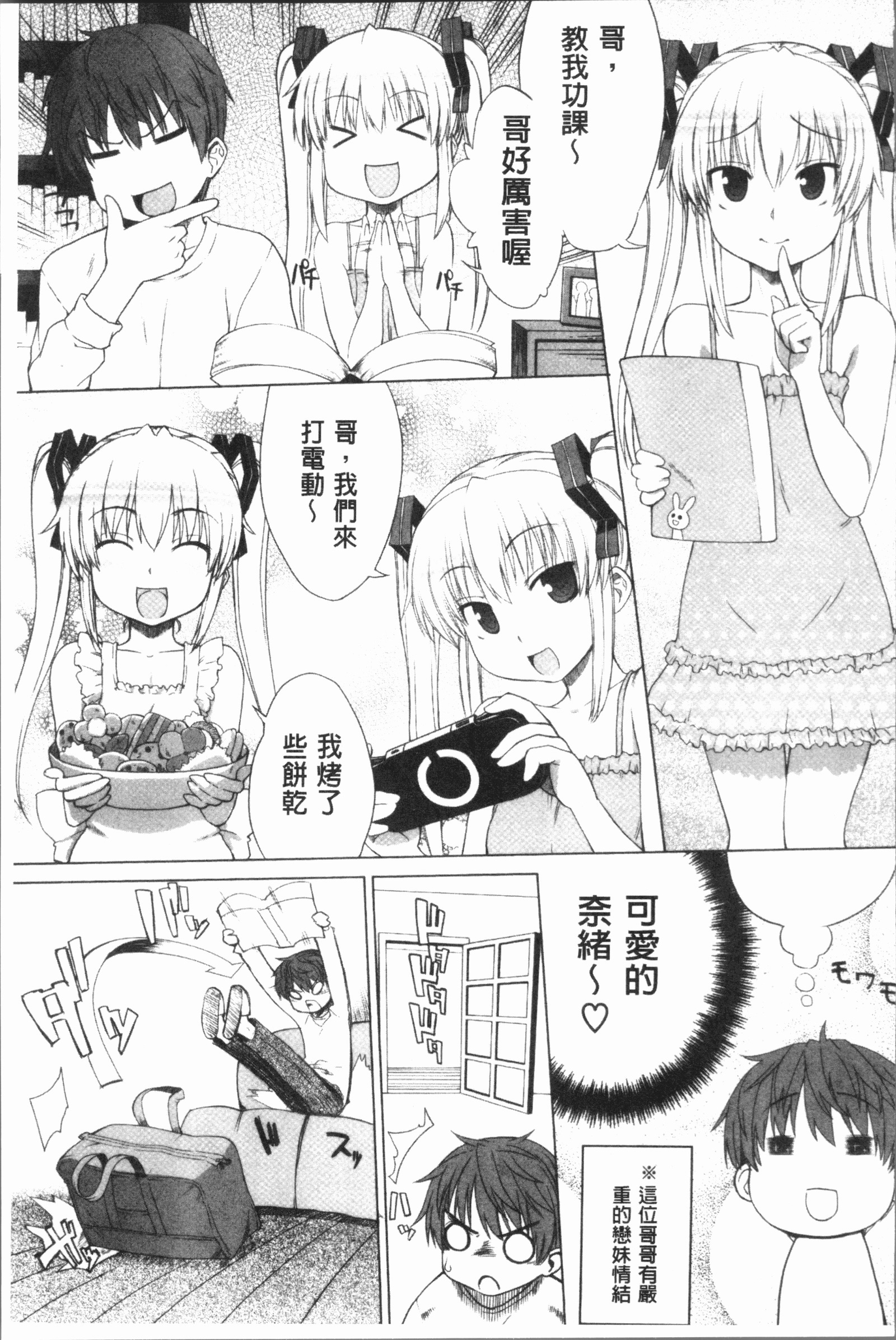 マーブルガールズ|閃亮亮的女孩們