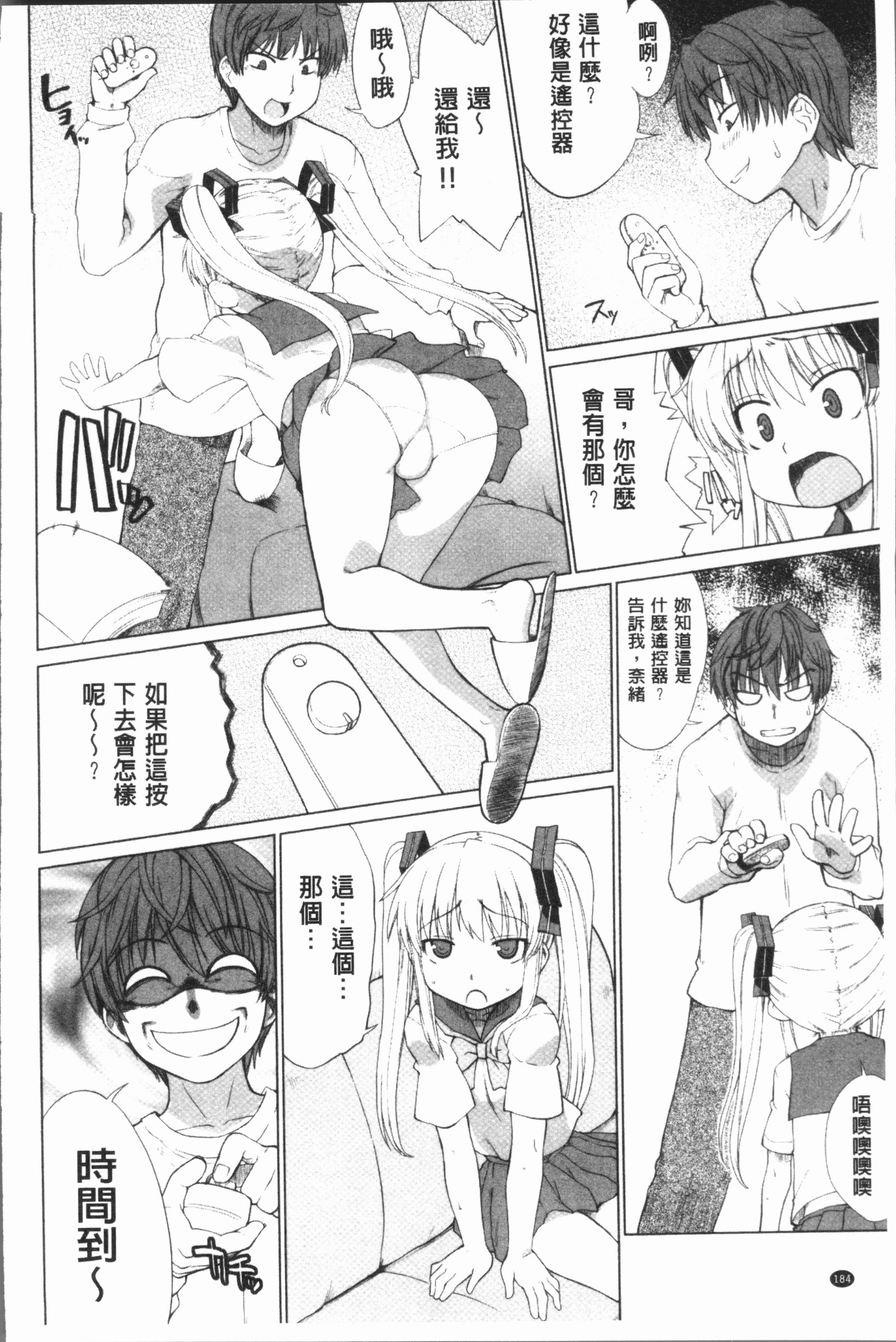 マーブルガールズ|閃亮亮的女孩們