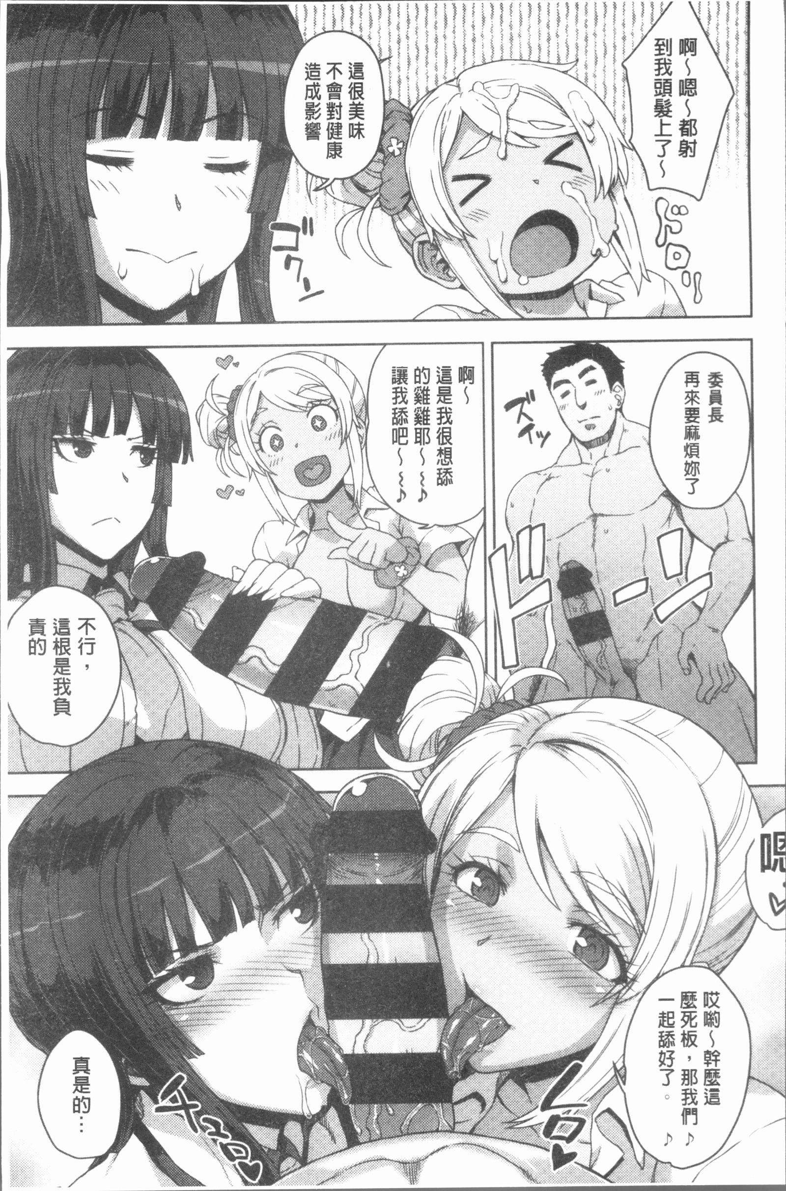 マーブルガールズ|閃亮亮的女孩們