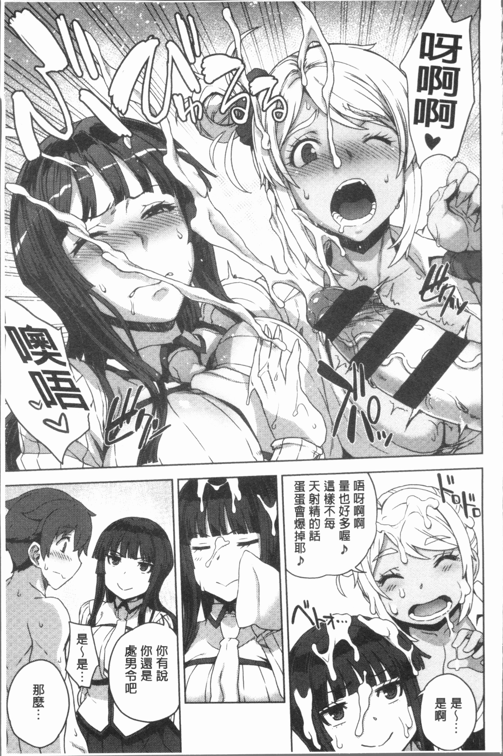 マーブルガールズ|閃亮亮的女孩們