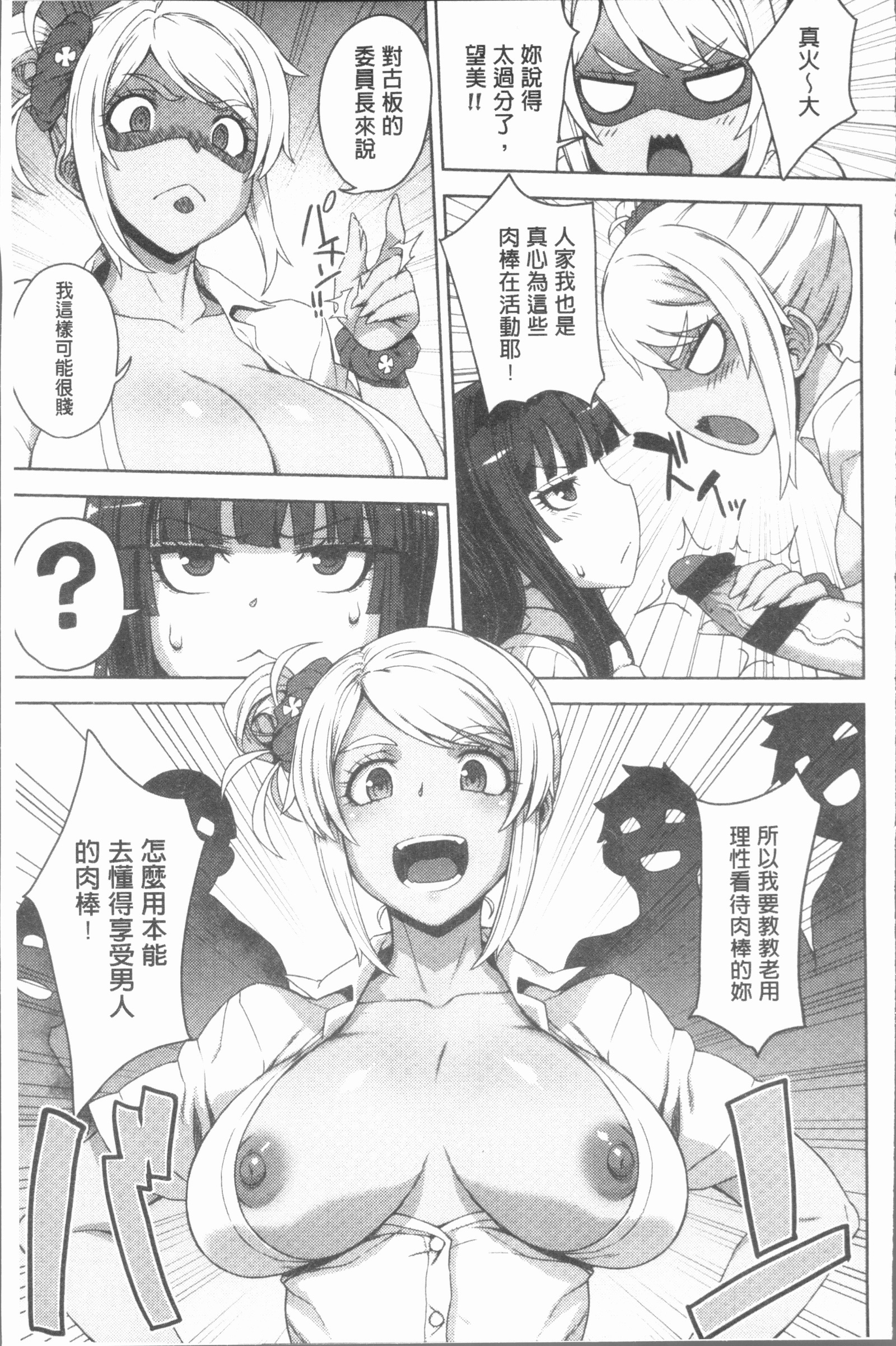 マーブルガールズ|閃亮亮的女孩們