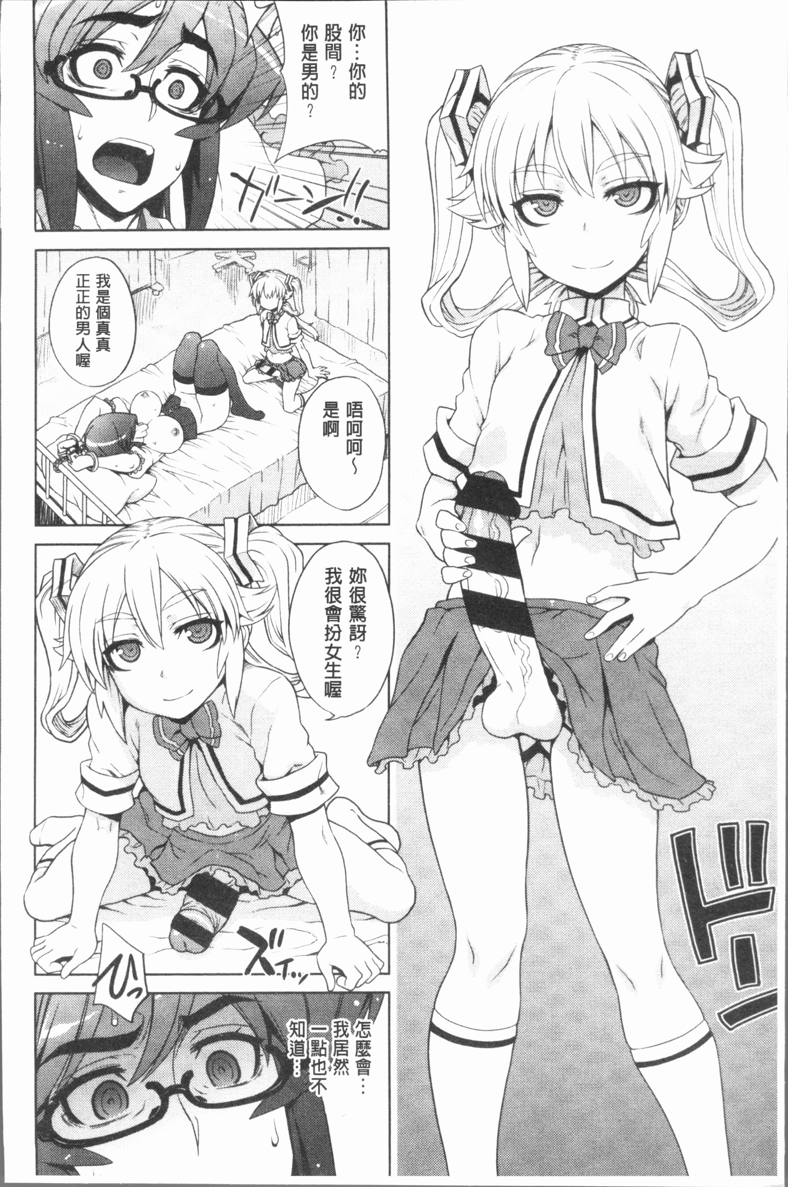 マーブルガールズ|閃亮亮的女孩們
