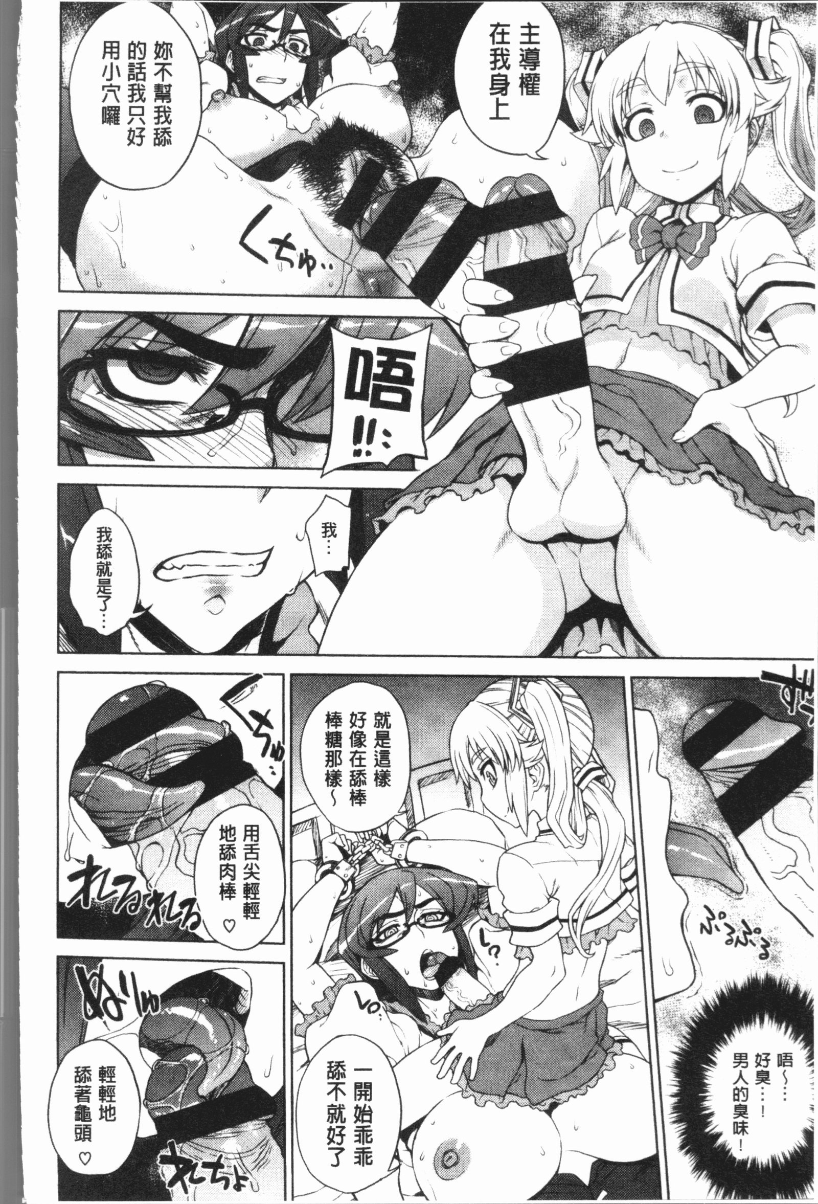 マーブルガールズ|閃亮亮的女孩們