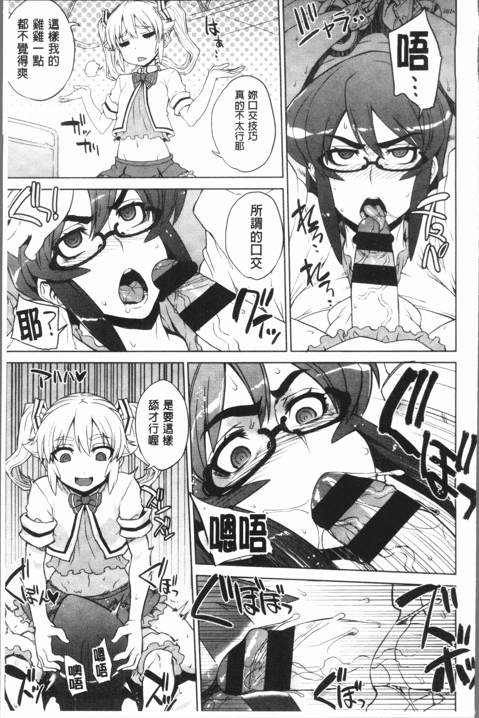 マーブルガールズ|閃亮亮的女孩們