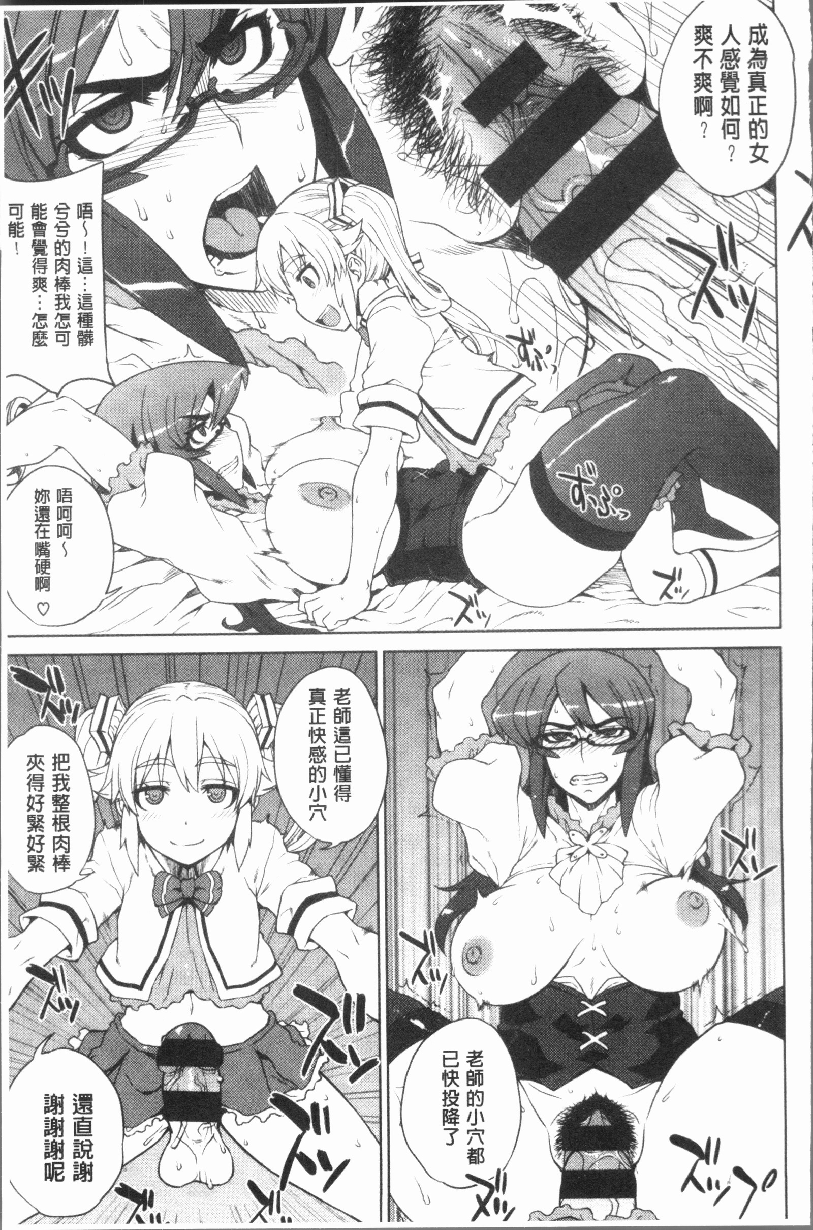 マーブルガールズ|閃亮亮的女孩們