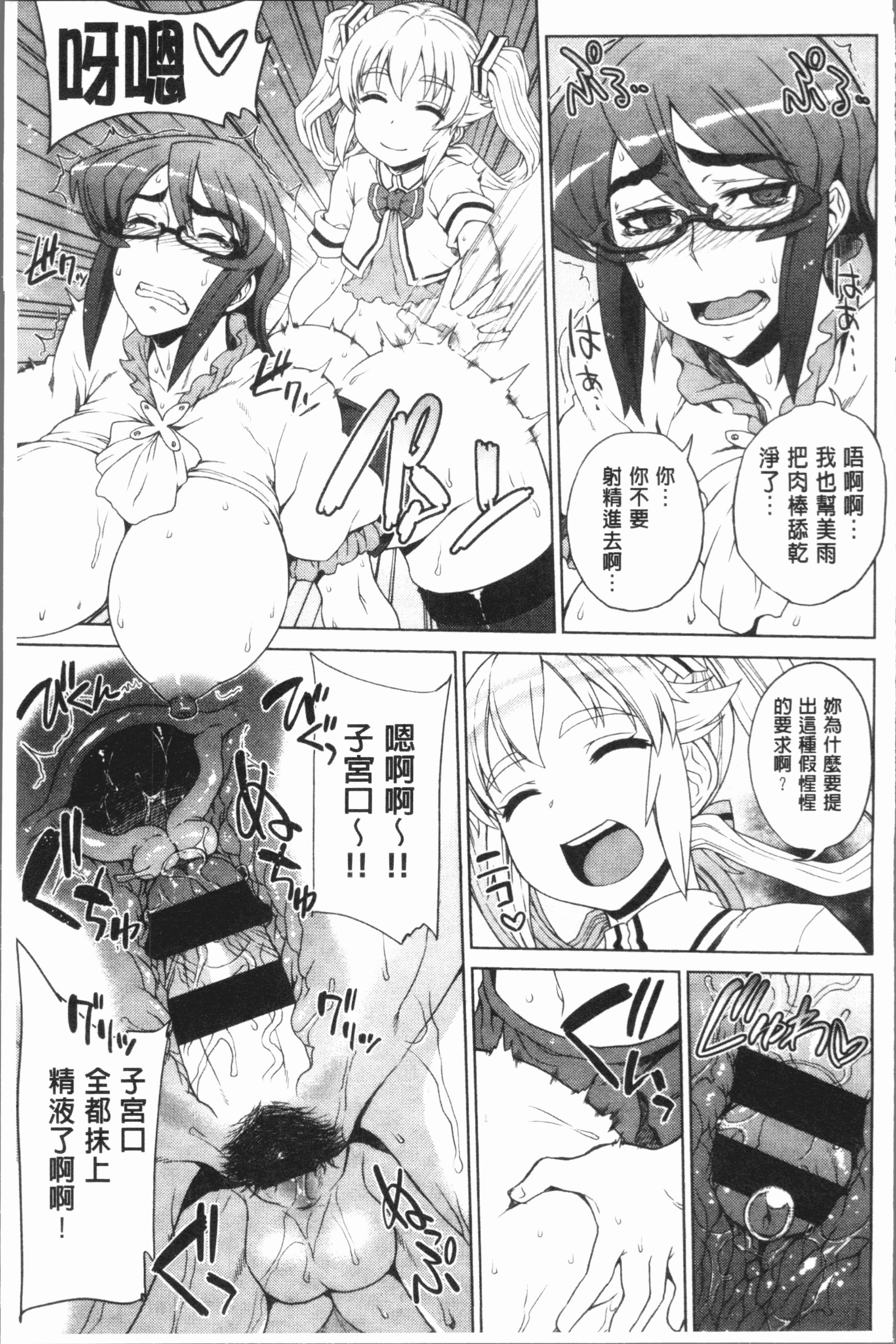 マーブルガールズ|閃亮亮的女孩們