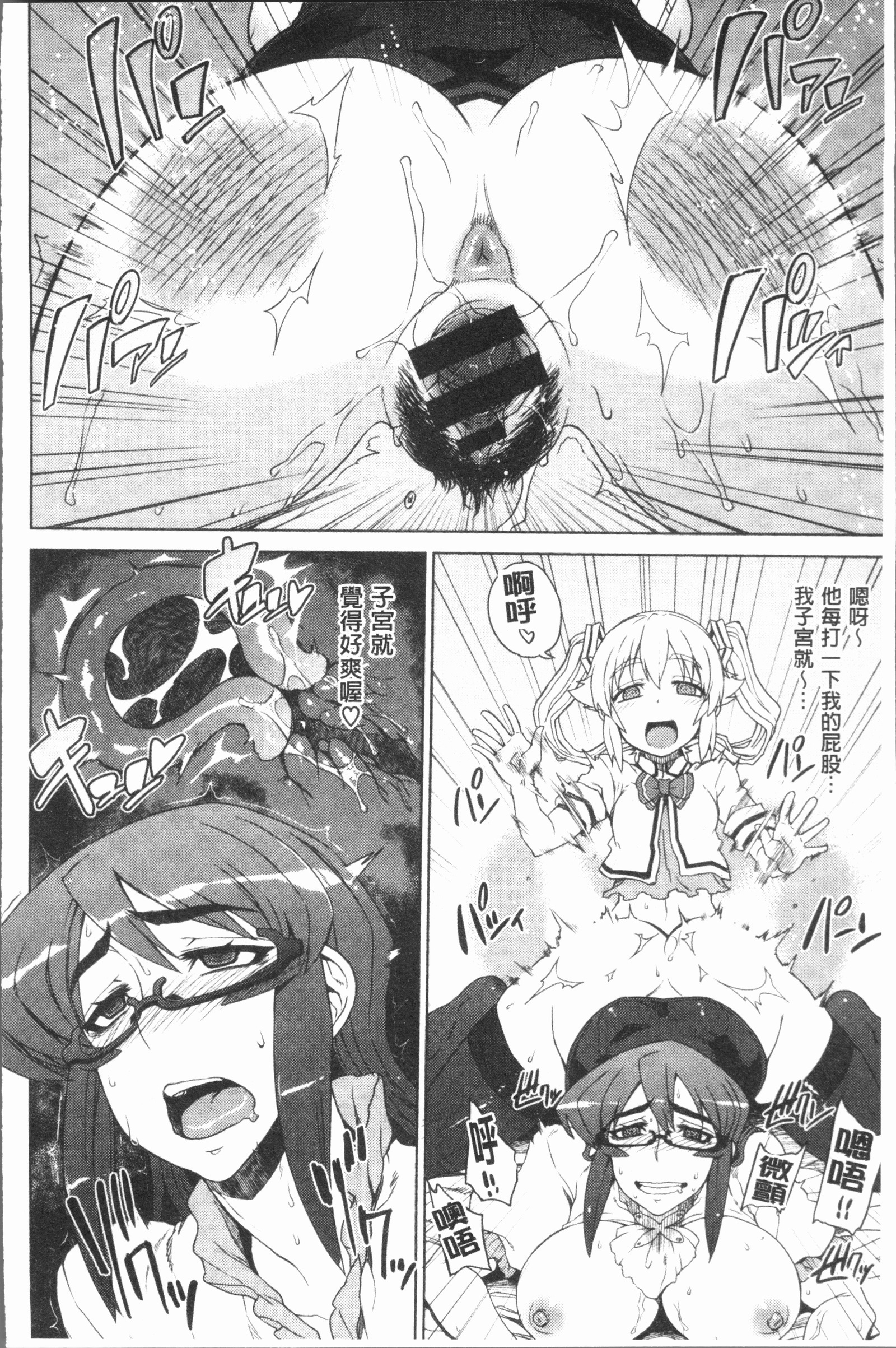 マーブルガールズ|閃亮亮的女孩們