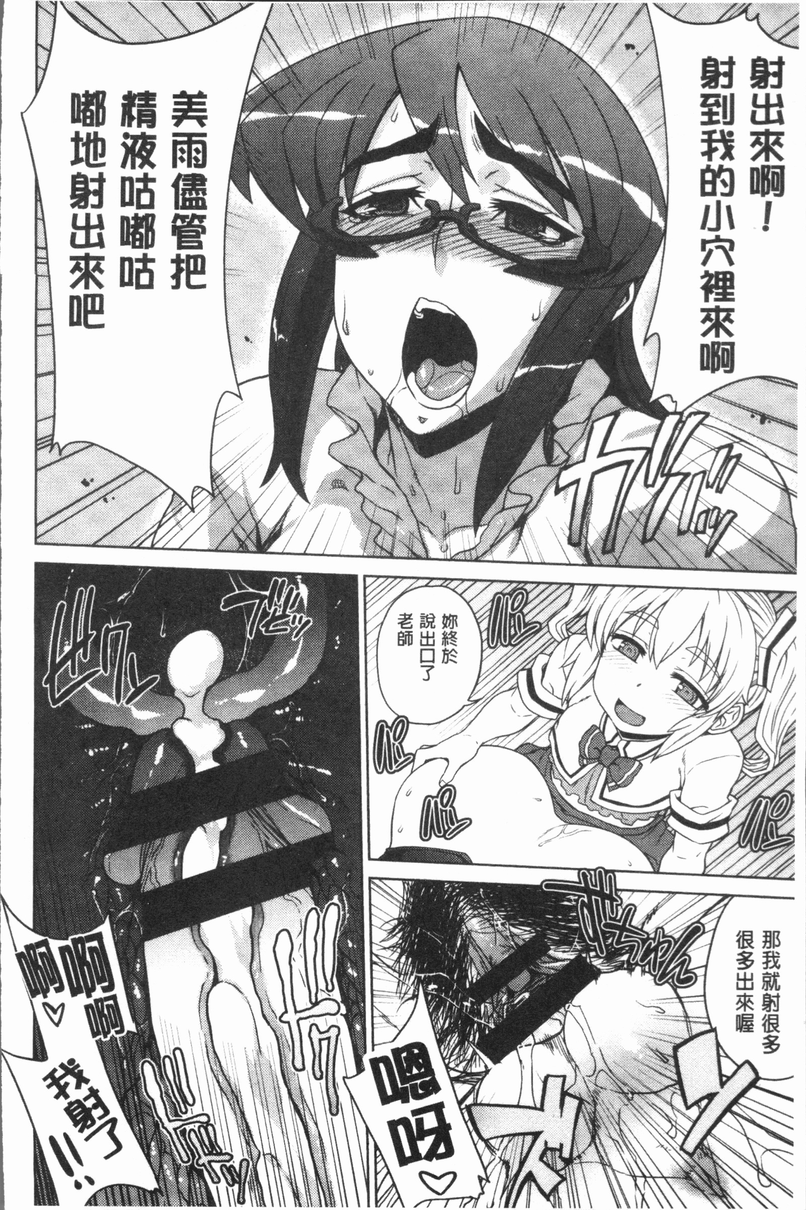 マーブルガールズ|閃亮亮的女孩們