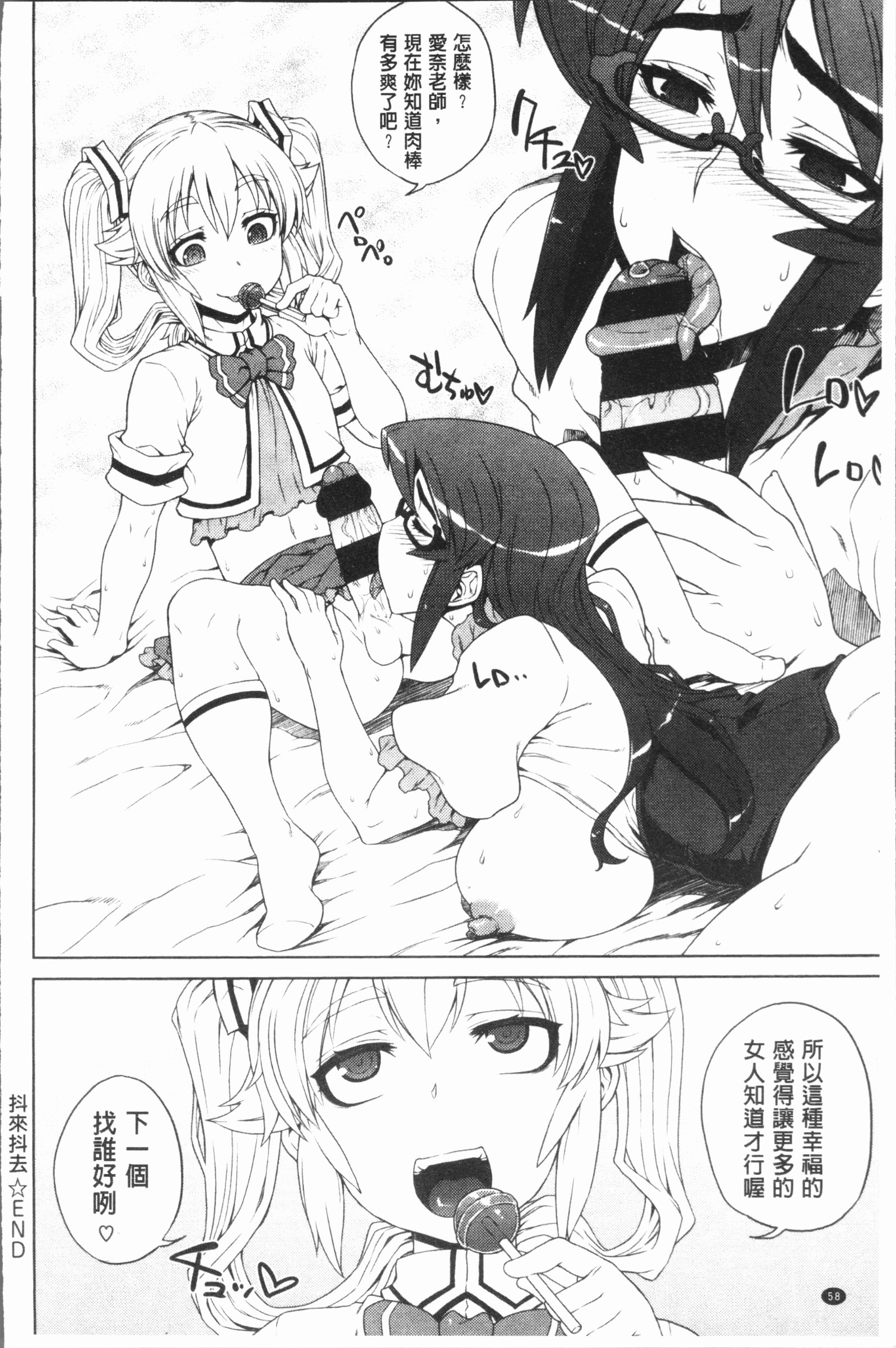 マーブルガールズ|閃亮亮的女孩們