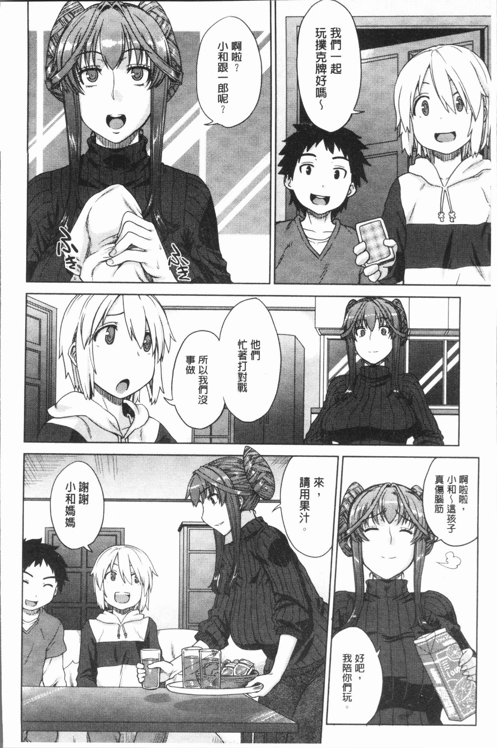 マーブルガールズ|閃亮亮的女孩們