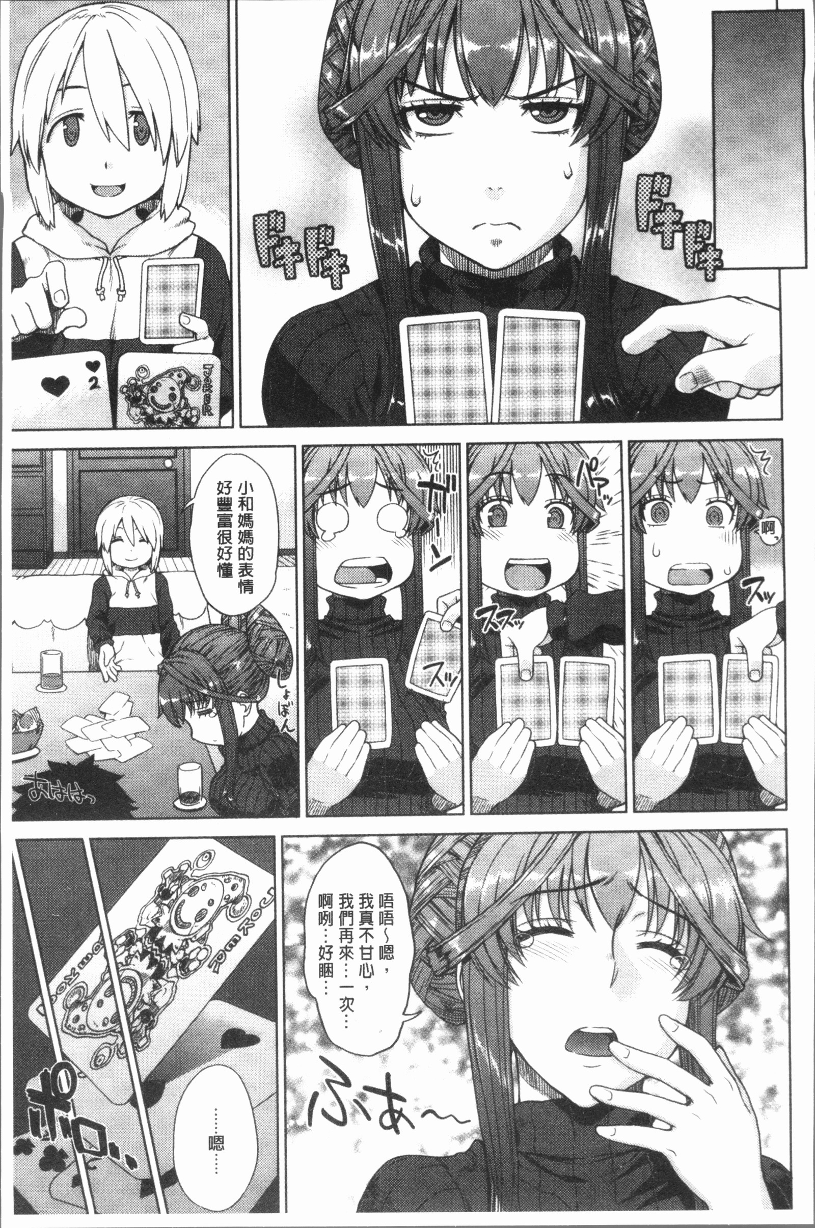 マーブルガールズ|閃亮亮的女孩們
