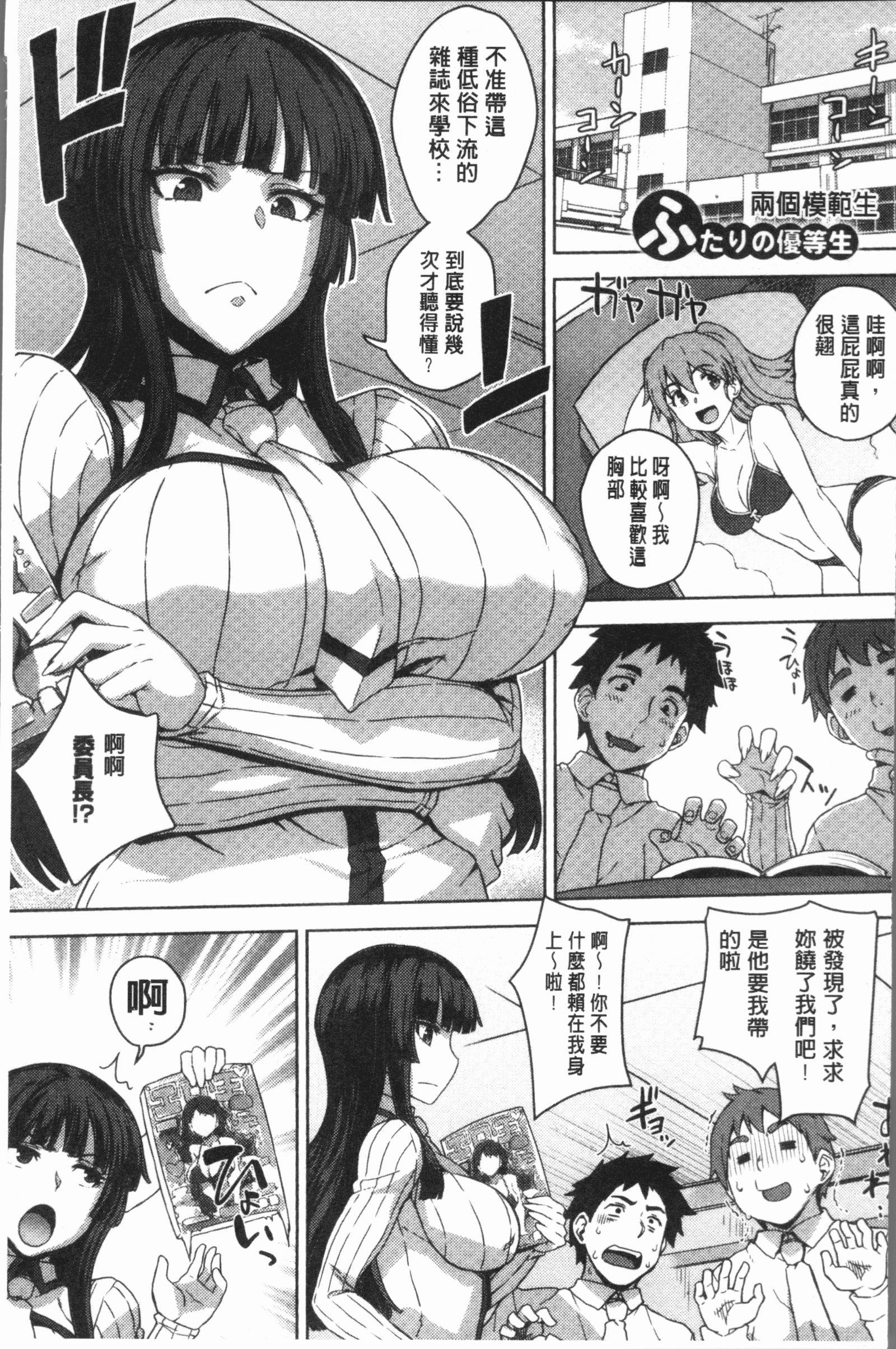 マーブルガールズ|閃亮亮的女孩們