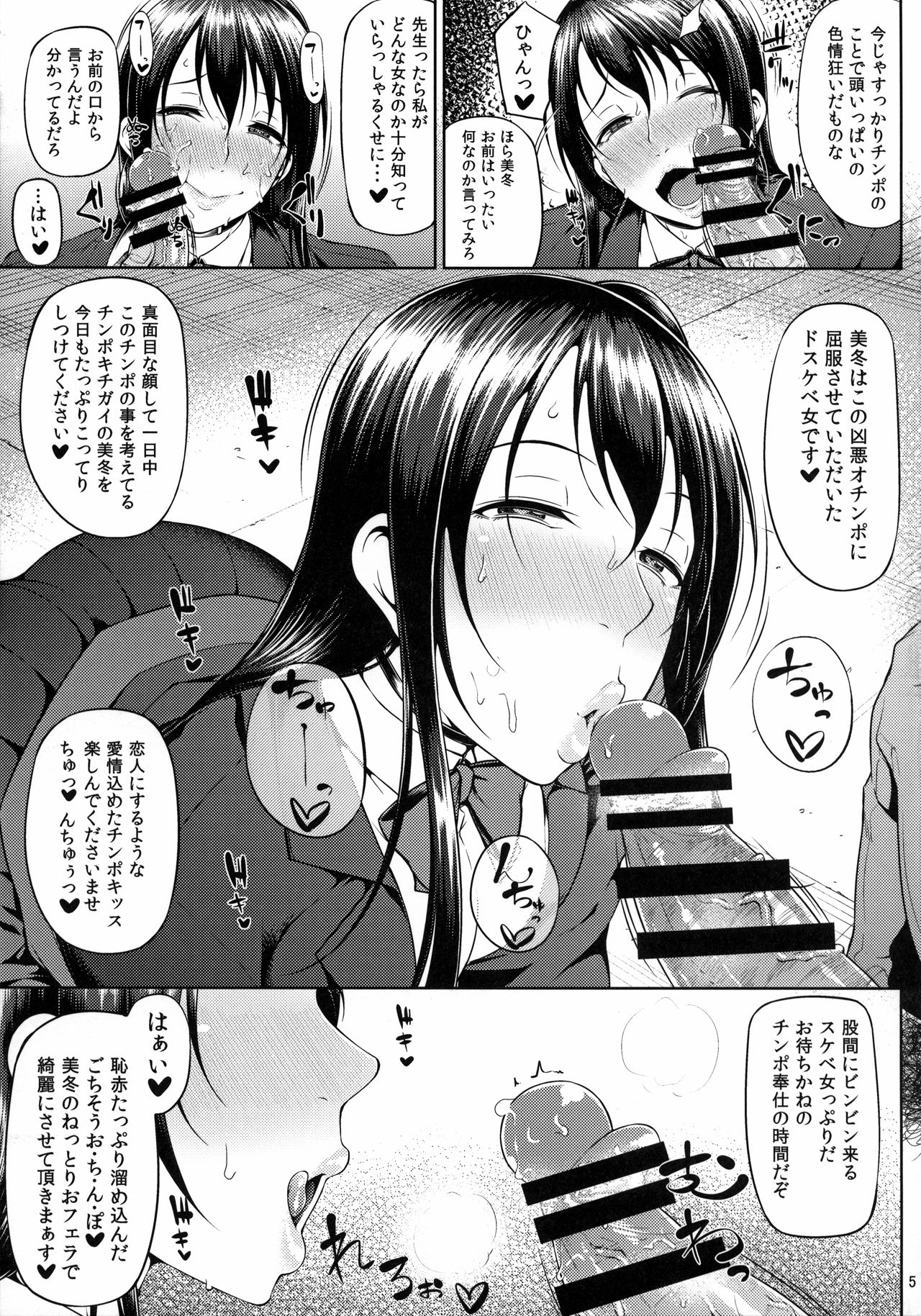 (C89) [大きな器 (新井大器)] オちたユメのナカで