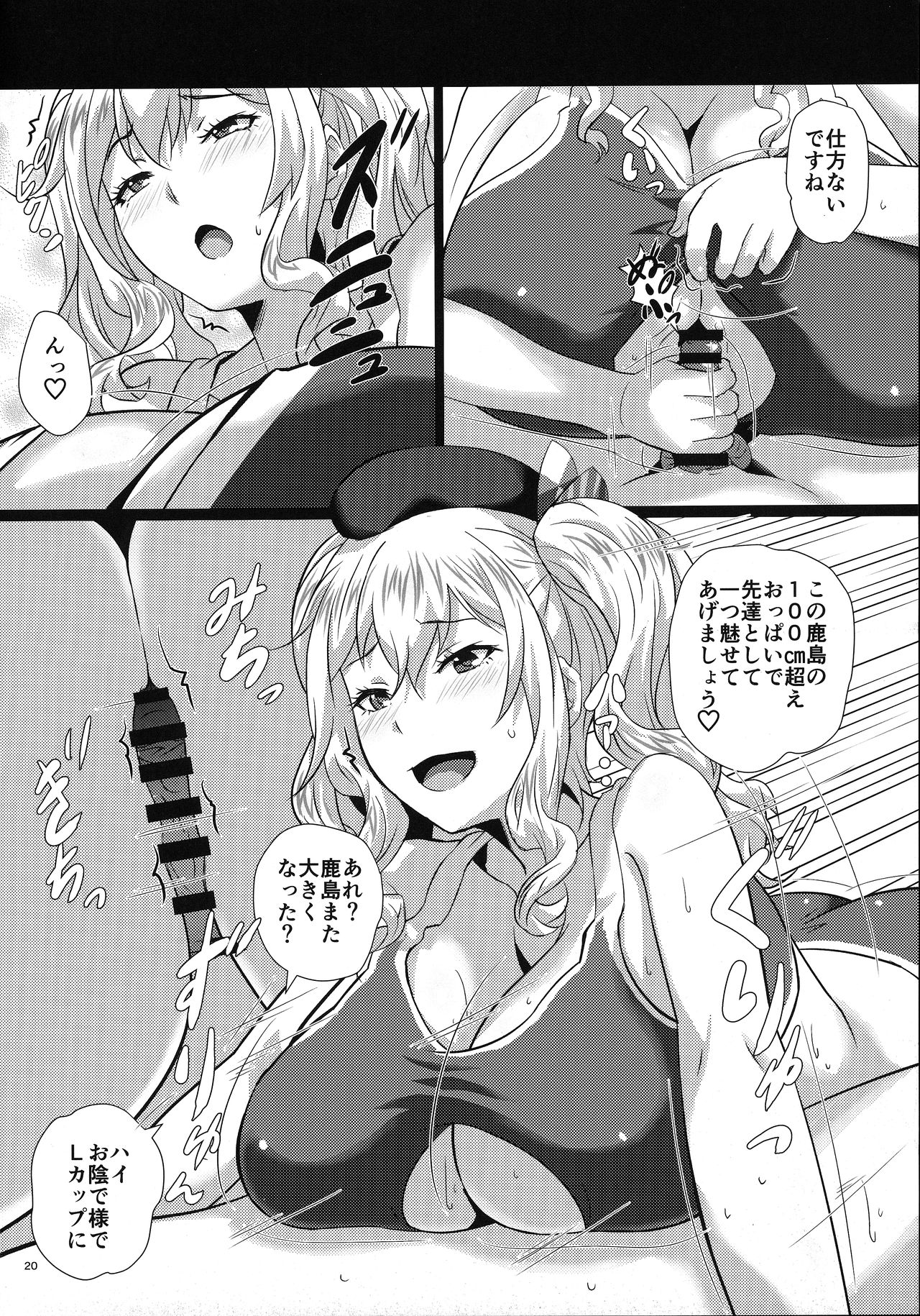 (C97) [METAL-WIND (さんごう)] 艦娘乳交姦迎式 (艦隊これくしょん -艦これ-)