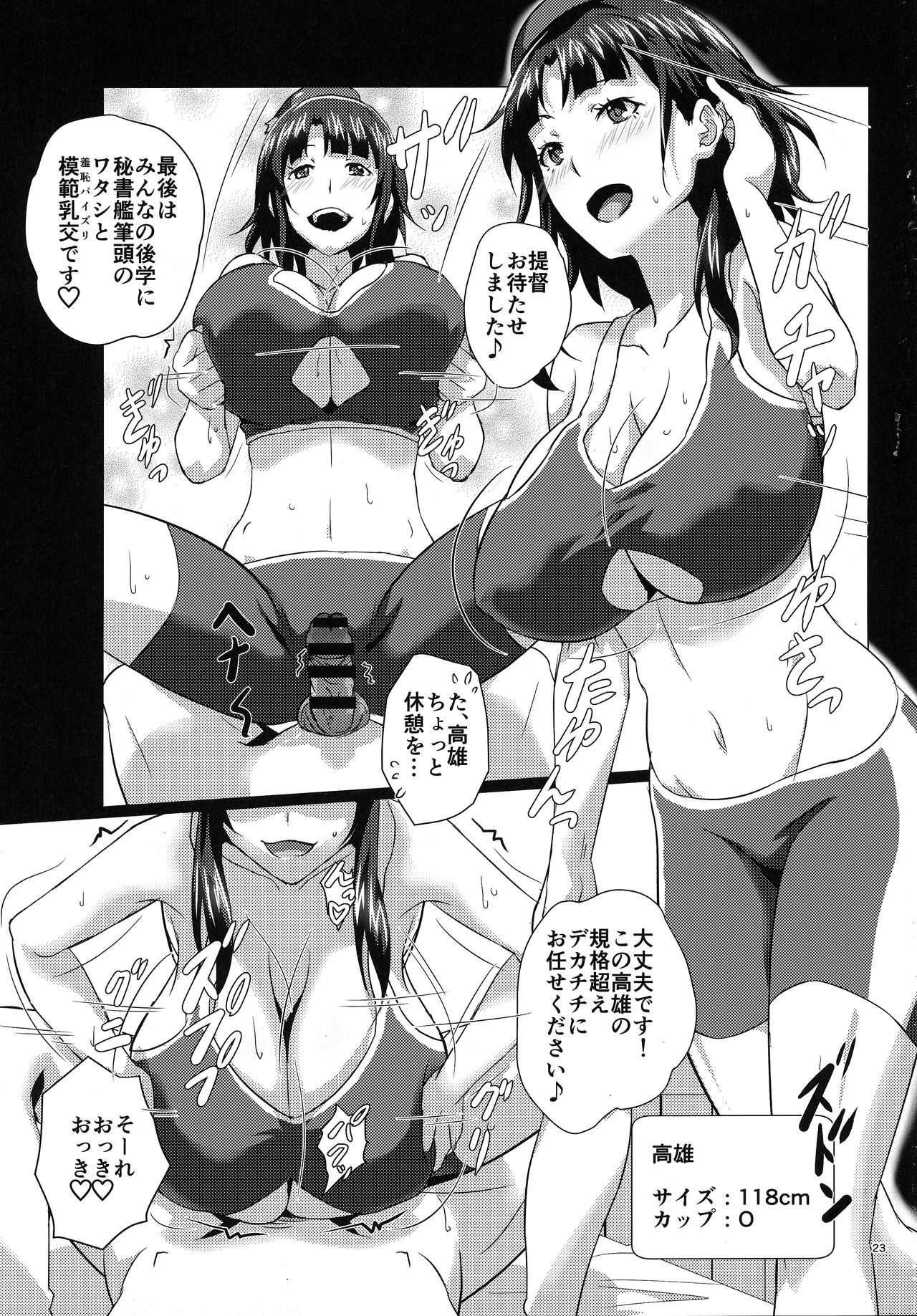 (C97) [METAL-WIND (さんごう)] 艦娘乳交姦迎式 (艦隊これくしょん -艦これ-)