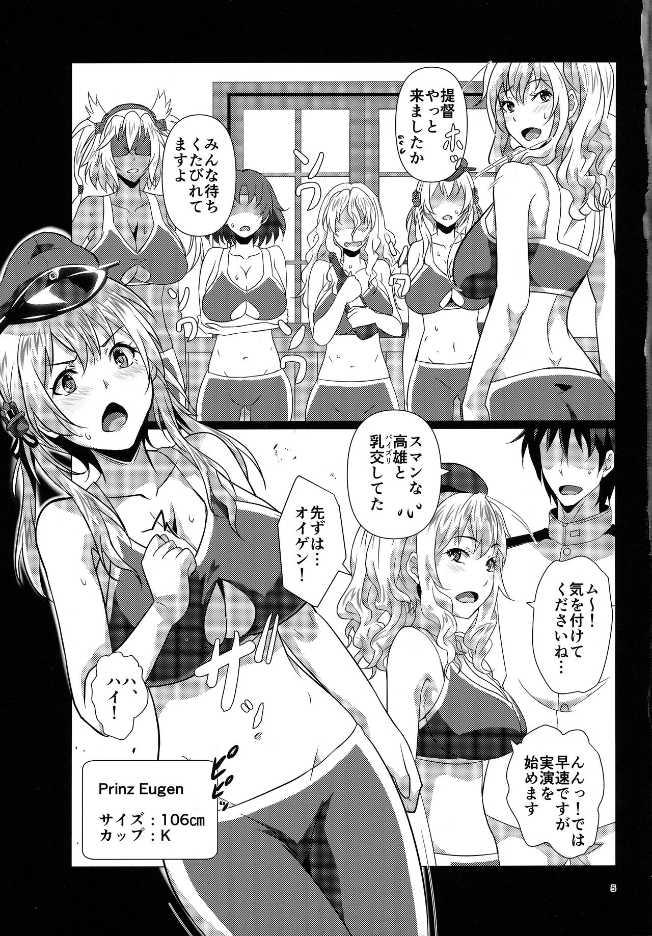 (C97) [METAL-WIND (さんごう)] 艦娘乳交姦迎式 (艦隊これくしょん -艦これ-)