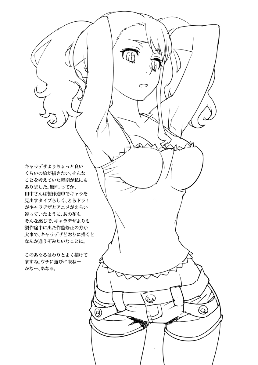 [SANDWORKS (砂)] あなるオンリー (あの日見た花の名前を僕達はまだ知らない) [中国翻訳] [DL版]