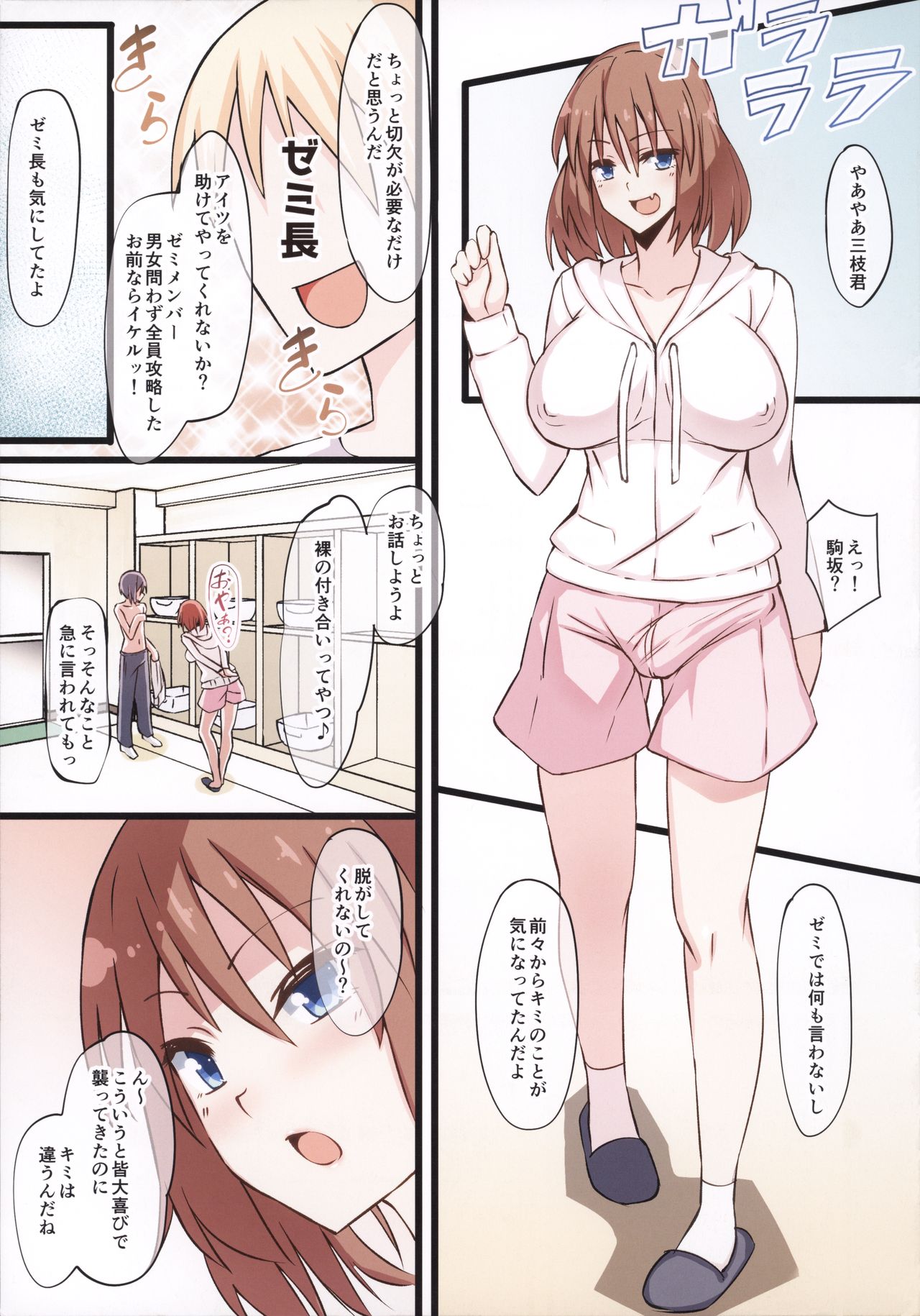 (C97) [タピオカボックス (にゅーひん)] ボッチだったボクがふたなりっ娘に攻略されるお話