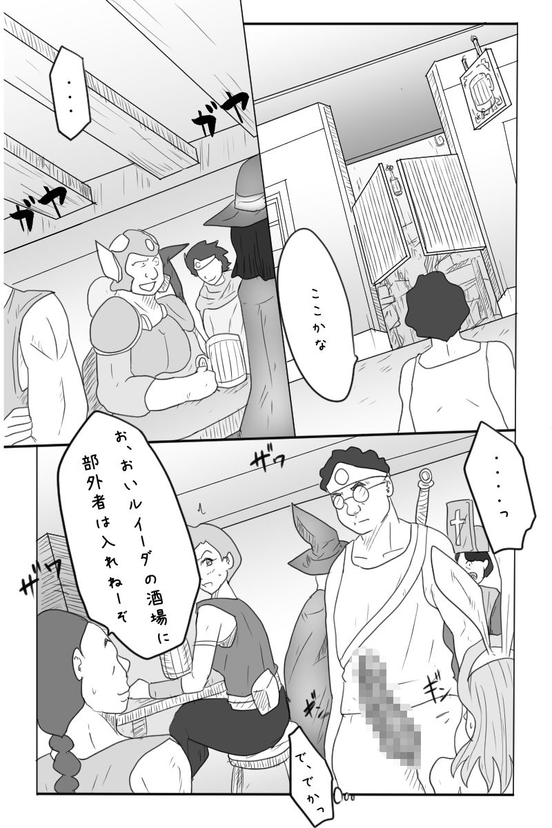 [お豆屋さん] ニート勇者と三人のオンナ