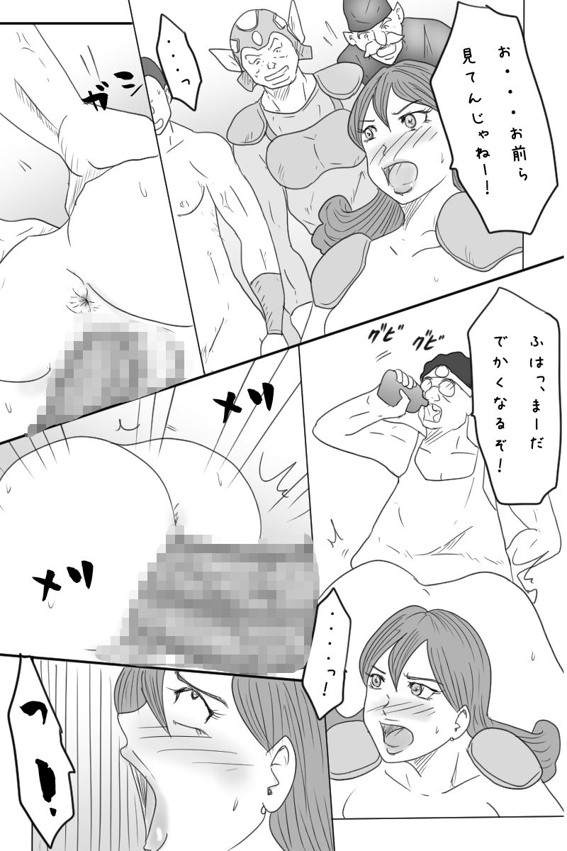 [お豆屋さん] ニート勇者と三人のオンナ