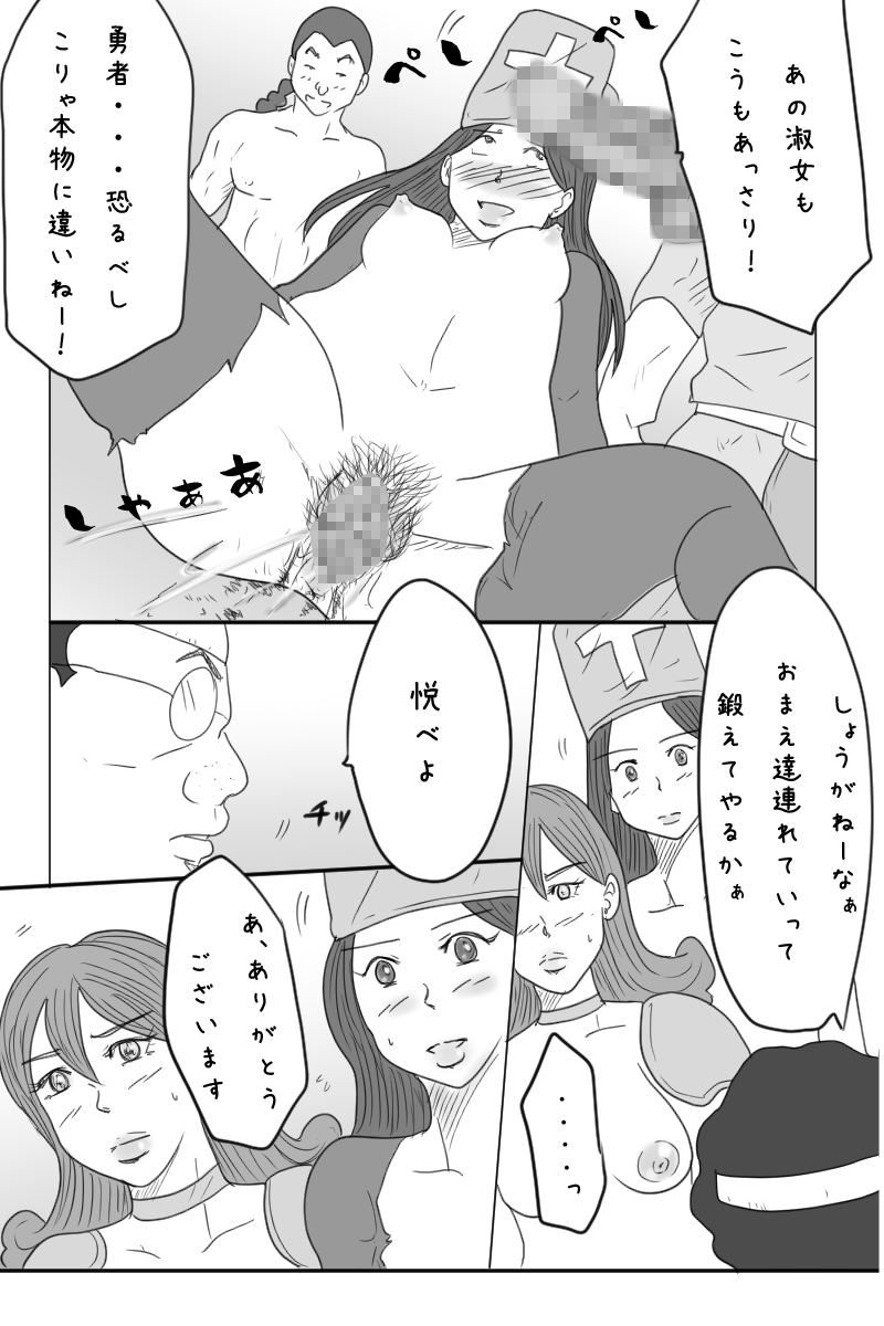 [お豆屋さん] ニート勇者と三人のオンナ