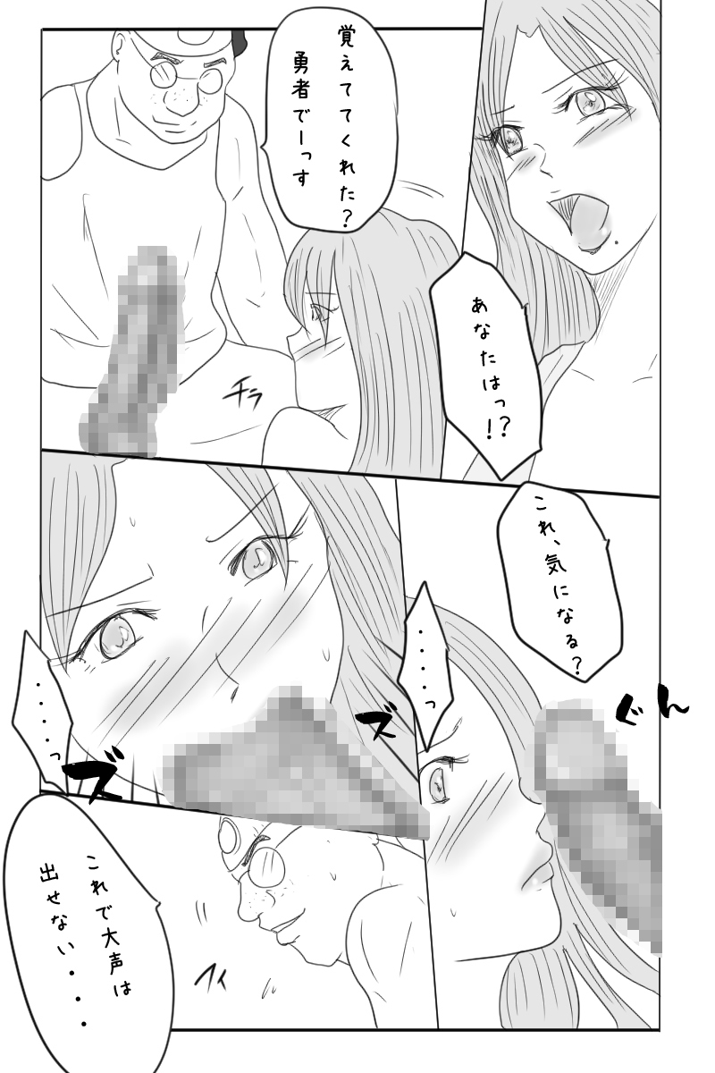 [お豆屋さん] ニート勇者と三人のオンナ