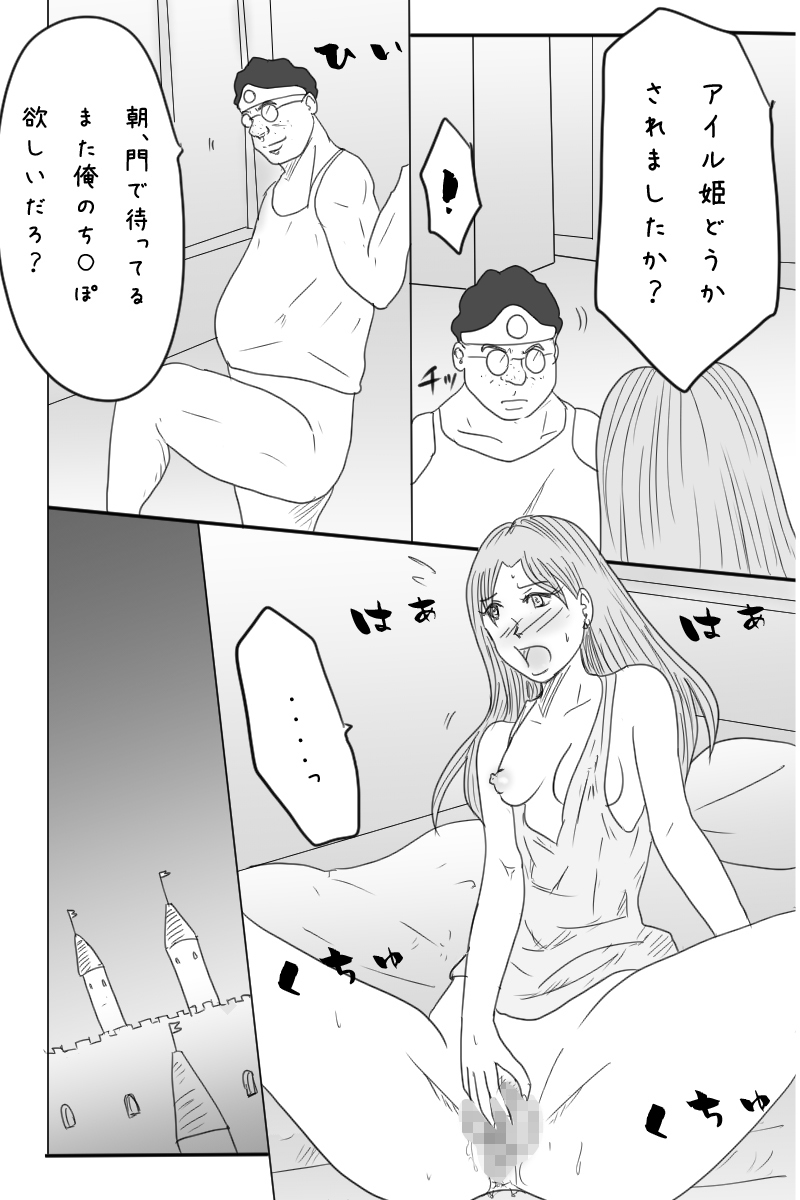 [お豆屋さん] ニート勇者と三人のオンナ