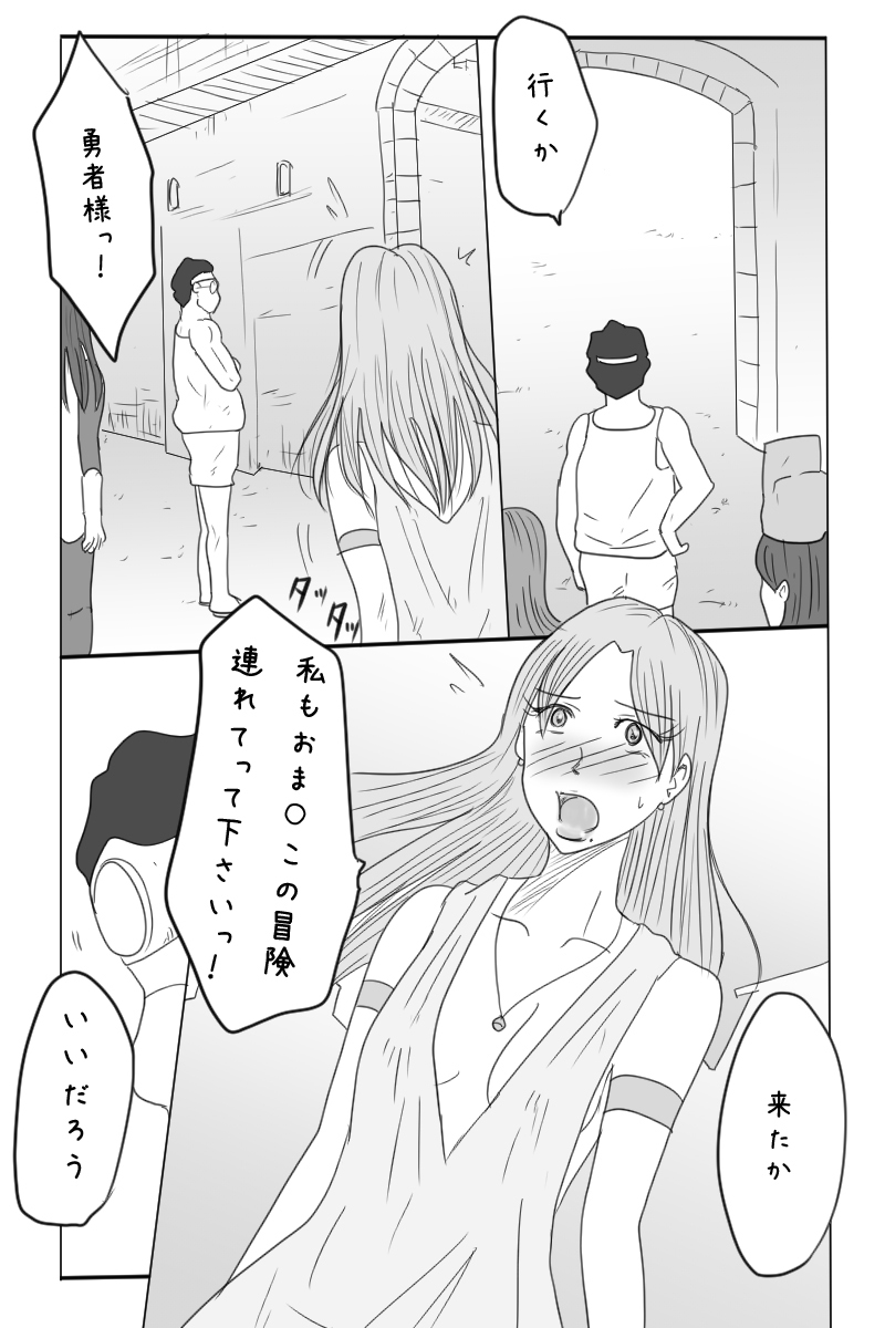 [お豆屋さん] ニート勇者と三人のオンナ