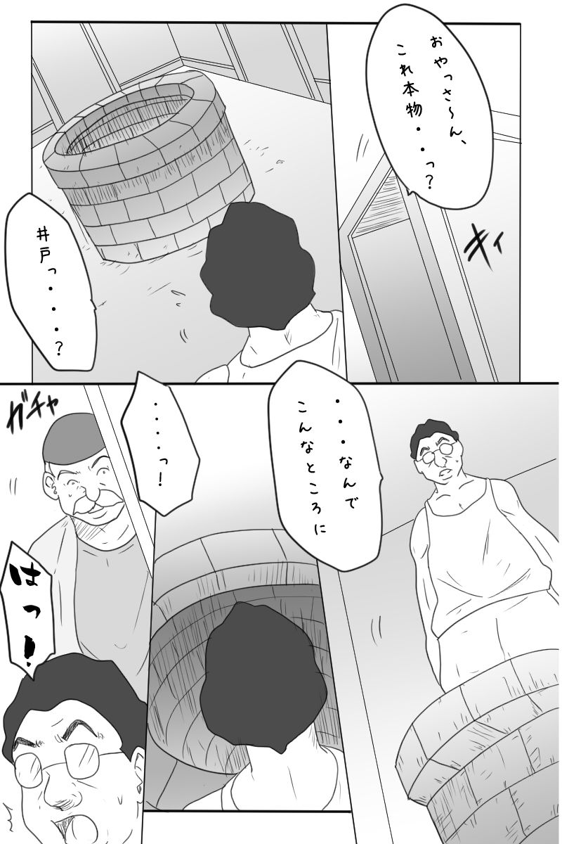 [お豆屋さん] ニート勇者と三人のオンナ